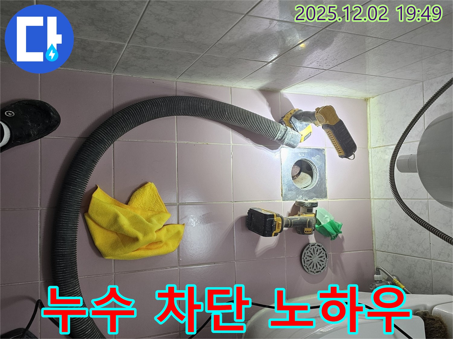 누수 완벽 차단 노하우 - 꼼꼼한 시공과 철저한 사후 관리