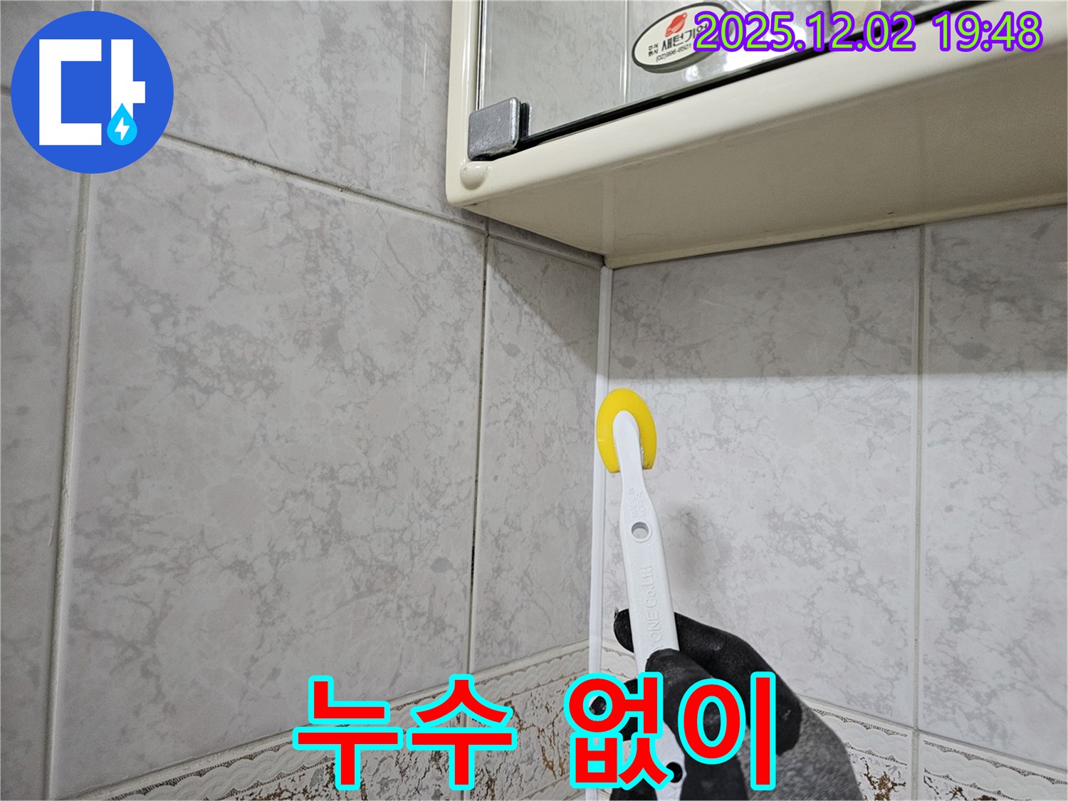 롤러 시공 - 꼼꼼한 시공으로 누수 걱정 없이!