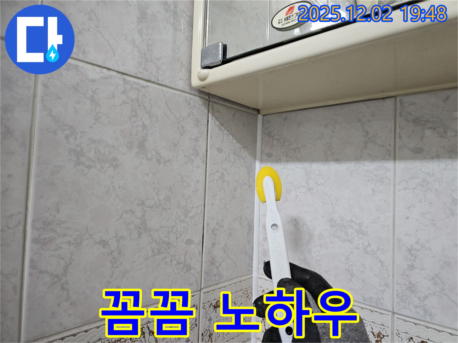 롤러로 실리콘 꼼꼼하게 - 누수 해결 노하우 공개!