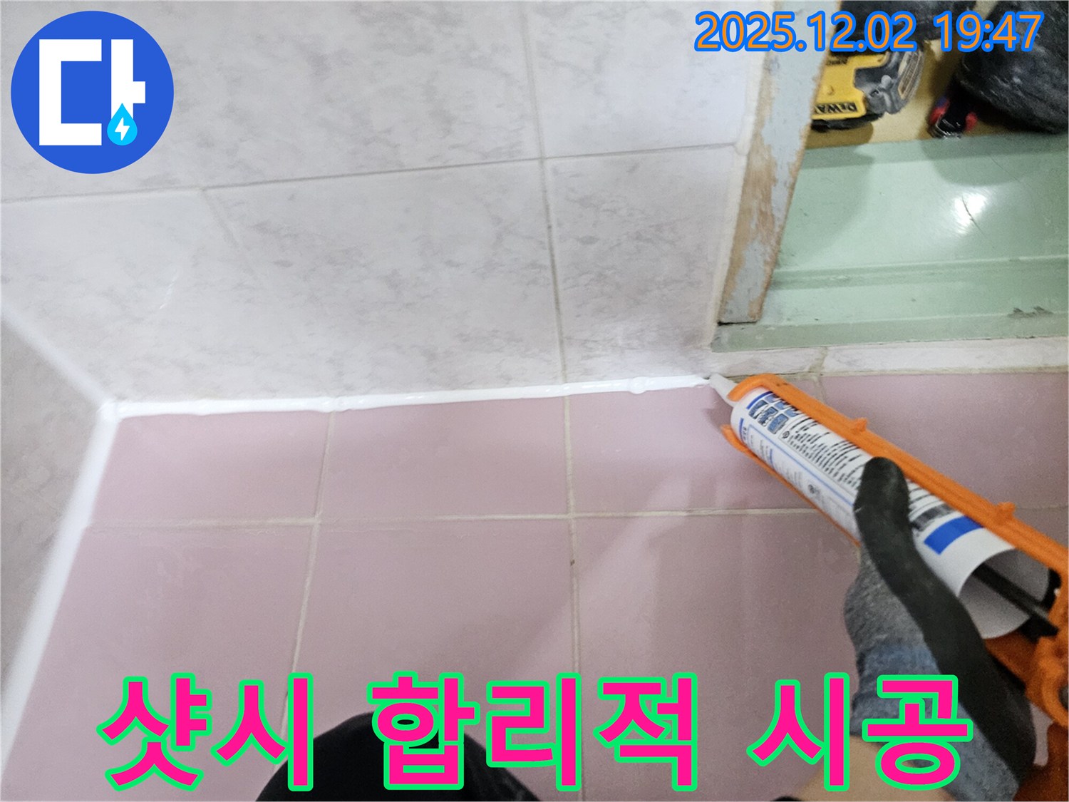 베란다 샷시 실리콘 - 합리적인 가격으로 완벽 시공