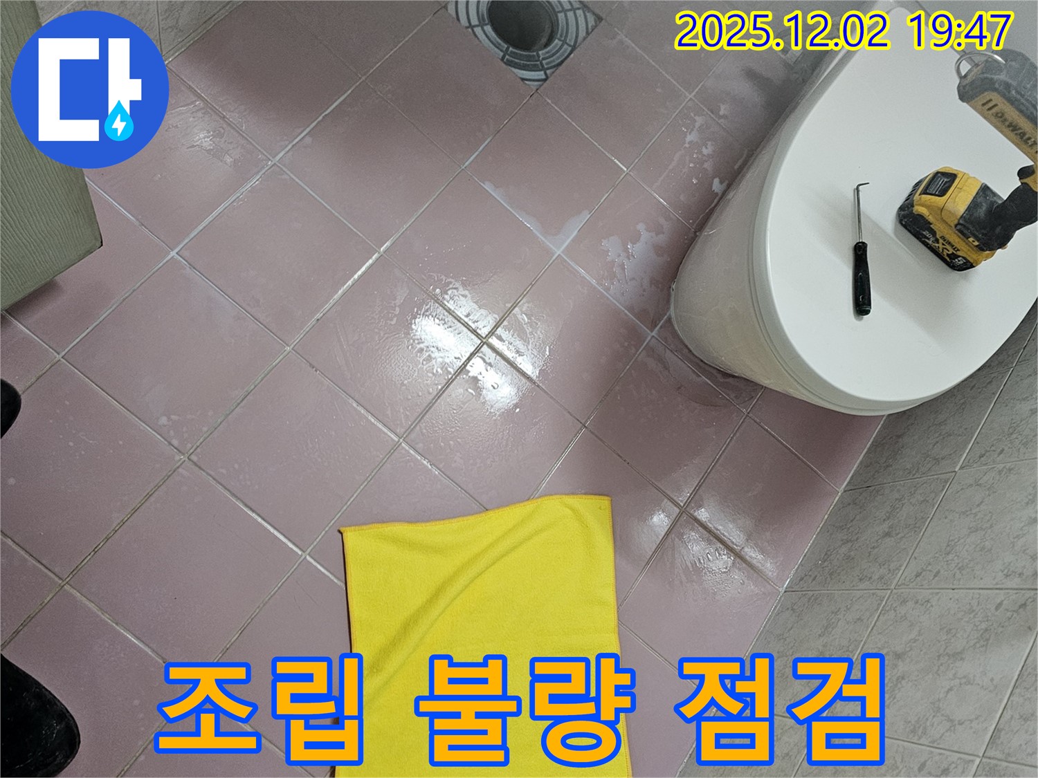 부속품 조립 불량 - 셀프 수리 실패 - 전문가