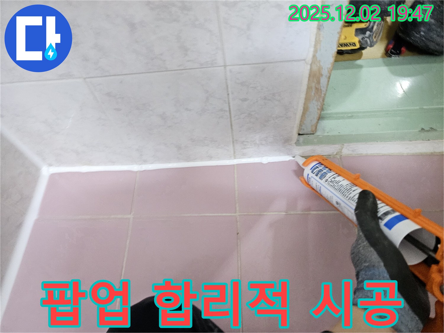 세면대 팝업 교체 - 합리적인 가격으로 완벽 시공