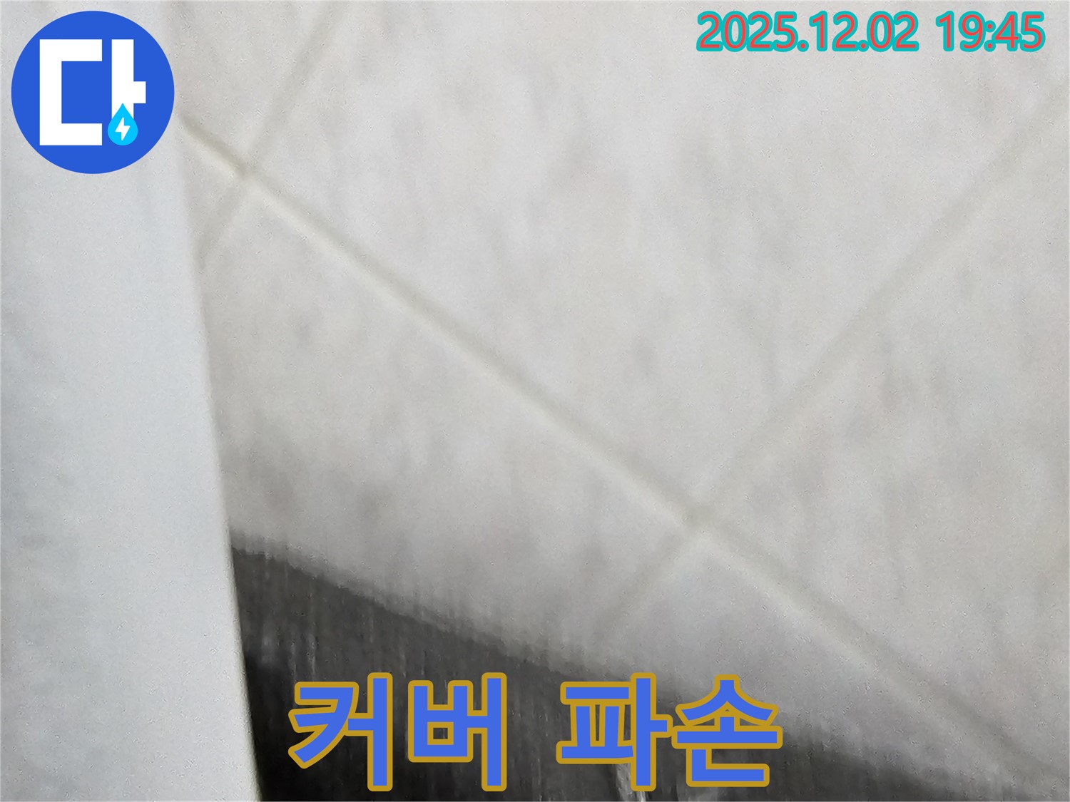 욕실 환풍기 커버 파손 - 습기 배출 저하와 곰팡이 위험 증가.
