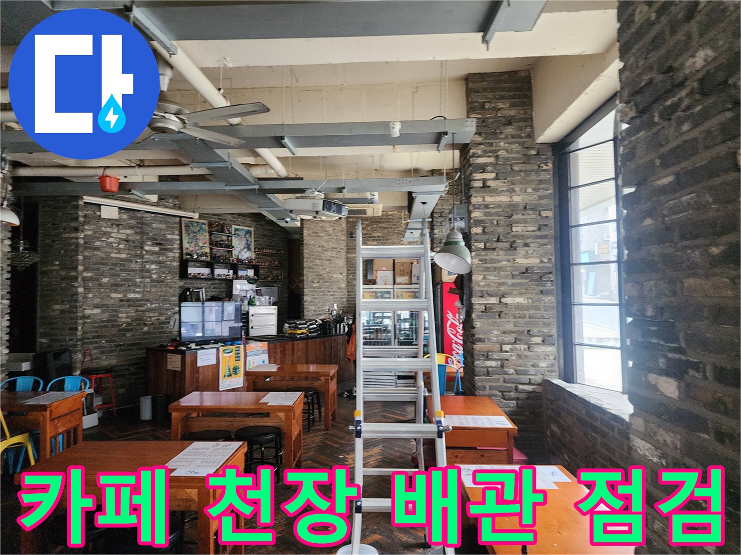 상업 공간의 노출된 흰색 PVC 배관과 천장 구조물 모습