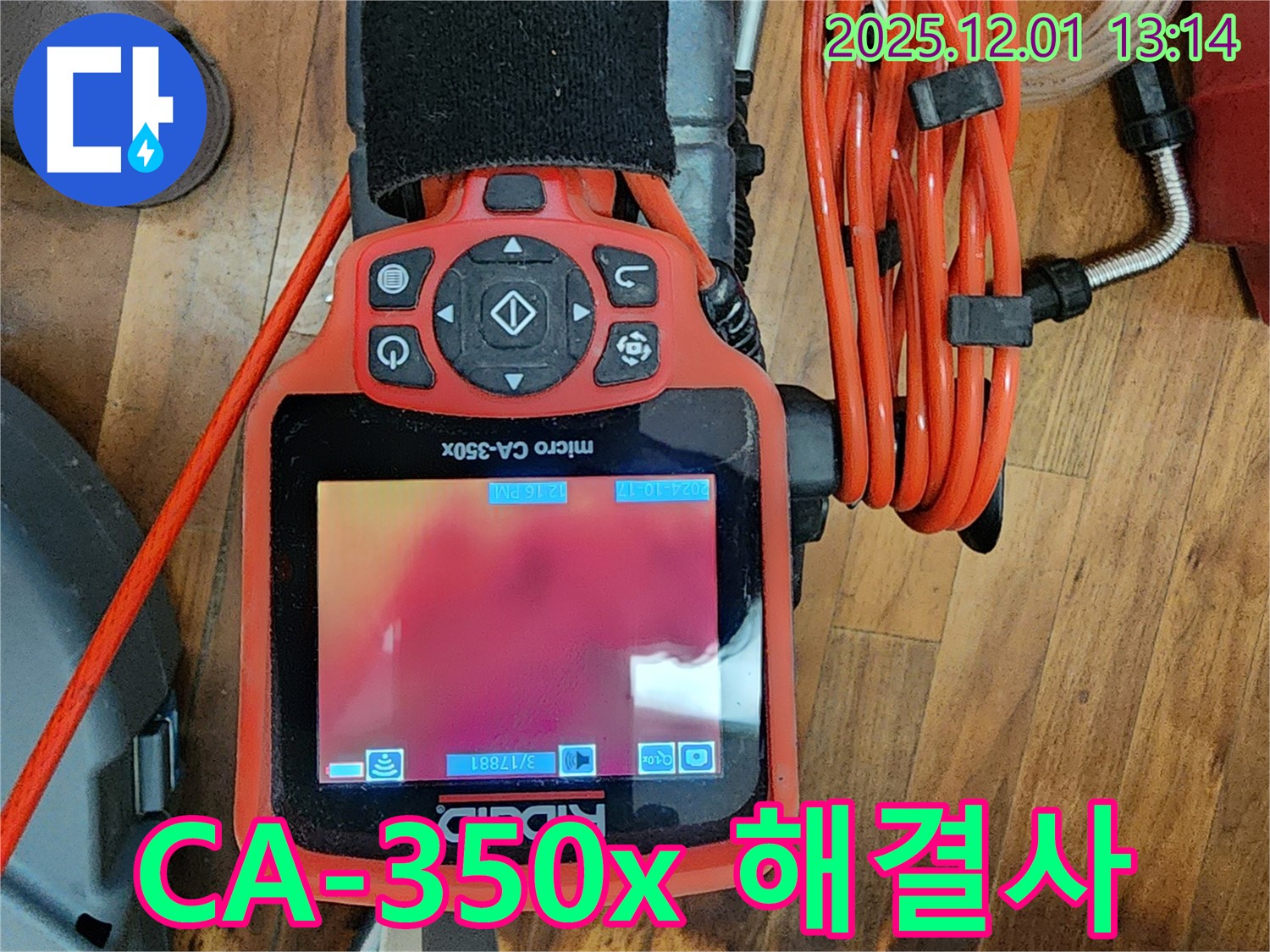 CA-350x - 누수 해결을 위한 최고의 선택