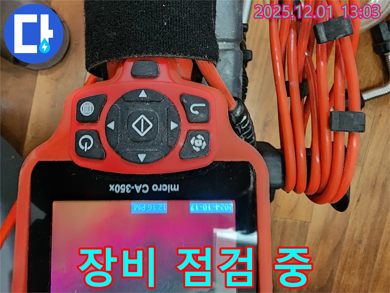 micro CA-350x 장비 점검 - 누수 탐지를 위한 완벽한 준비!