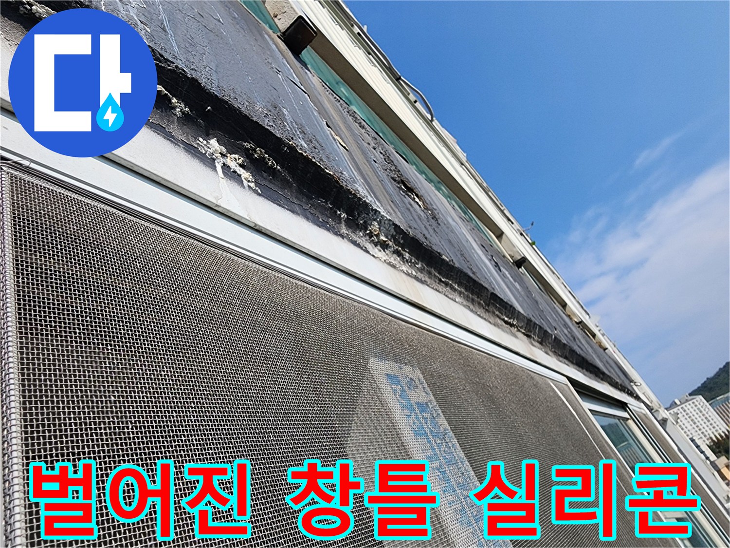 갈라진-실리콘-사이로-물길이-생긴-모습