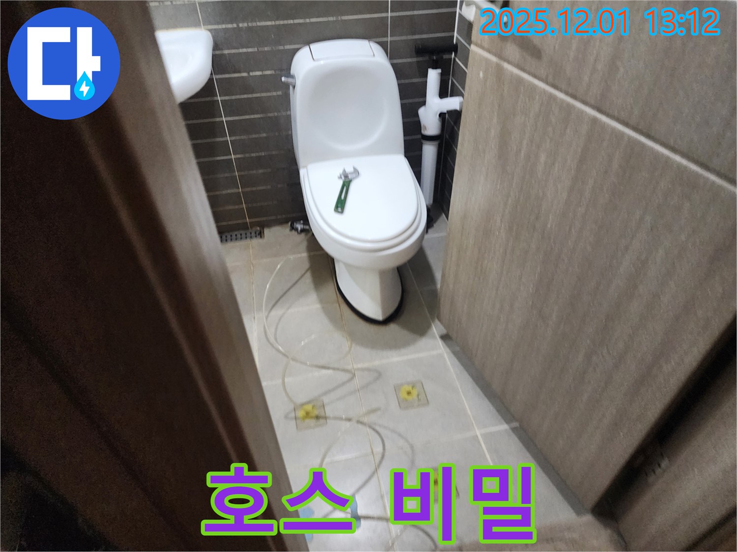 포천 도평리 변기 누수 - 투명 호스의 비밀! 누수 위치를 정확하게 찾아내는 비법 공개!