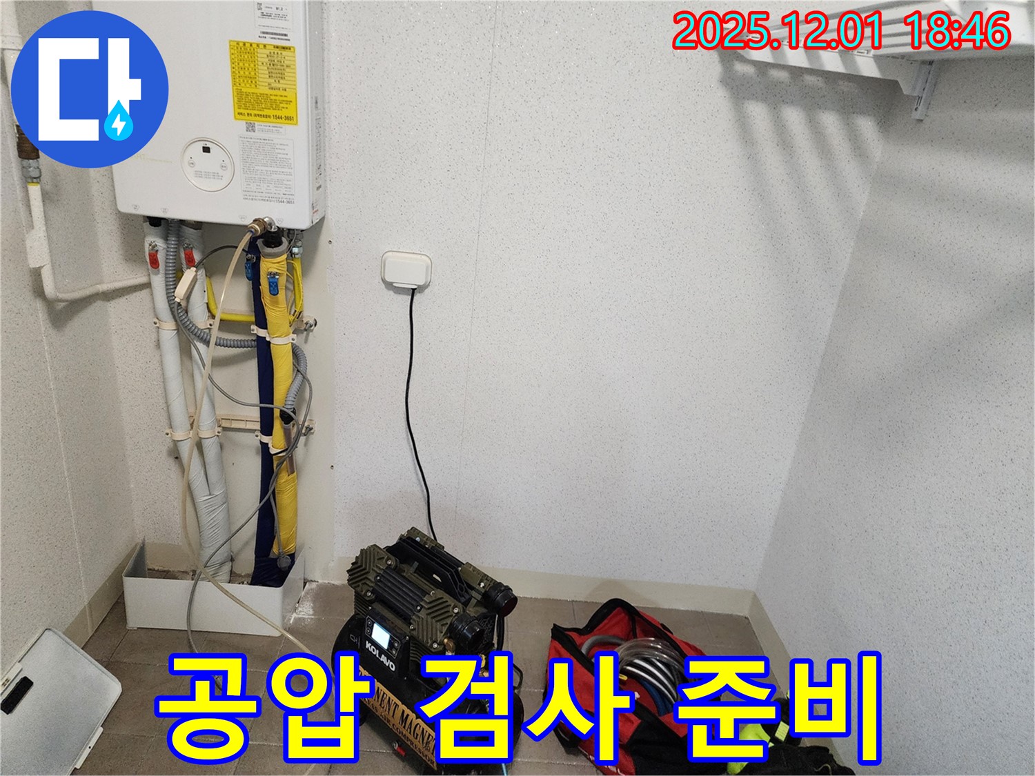 공압 누수 검사 준비 완료 - 꼼꼼한 검사로 숨은 누수까지 완벽하게!
