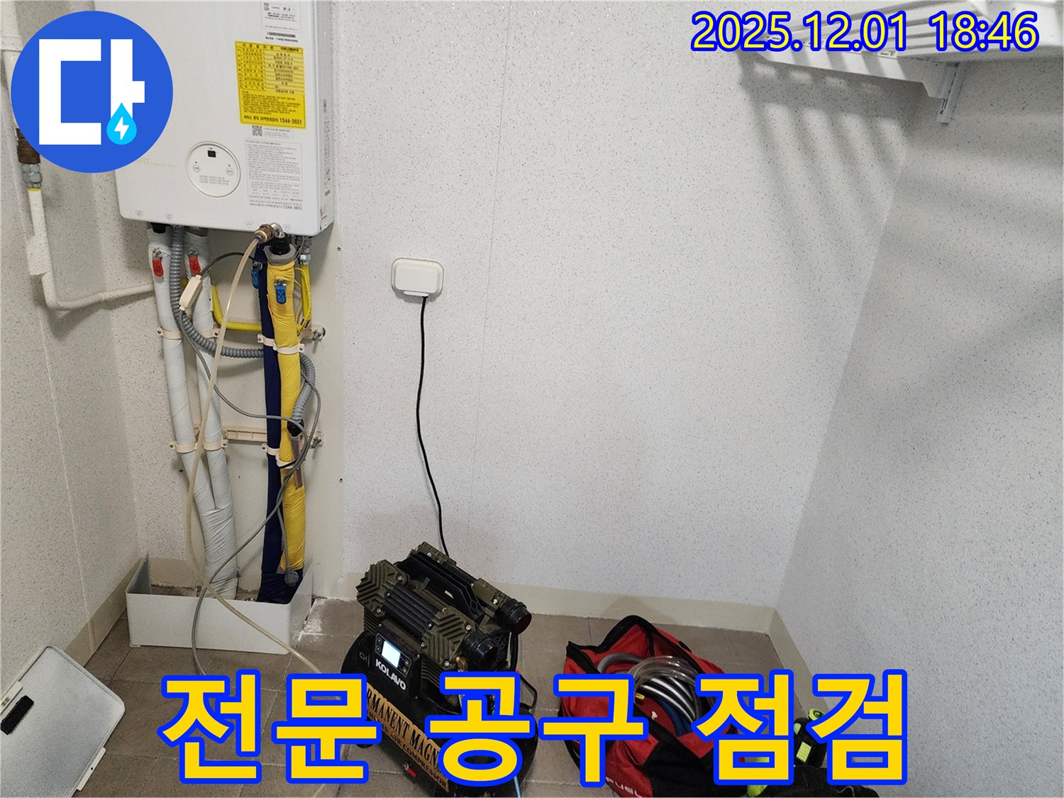 누수 공사를 위한 전문 공구 점검 - 완벽한 시공을 약속드립니다!