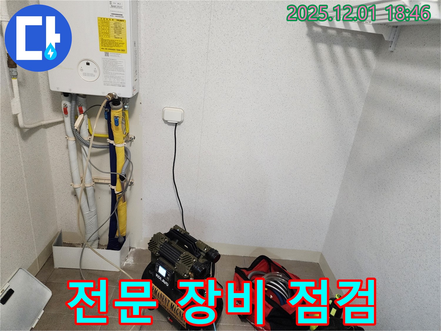 누수 탐지 전문 장비 점검 - 완벽한 준비로 신속하게 해결!