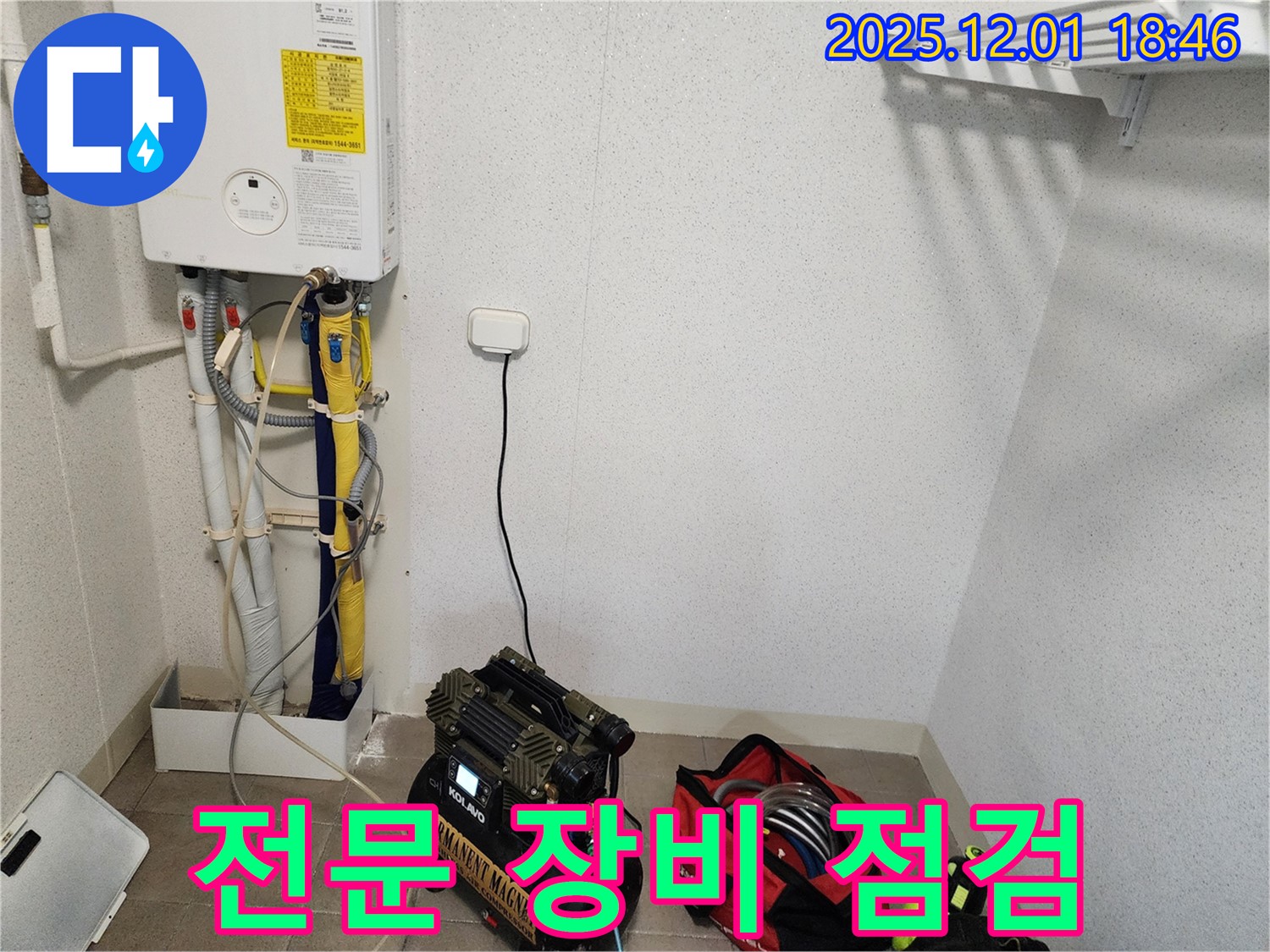 누수 탐지 전문 장비 점검 - 완벽한 준비로 신속하게 해결!