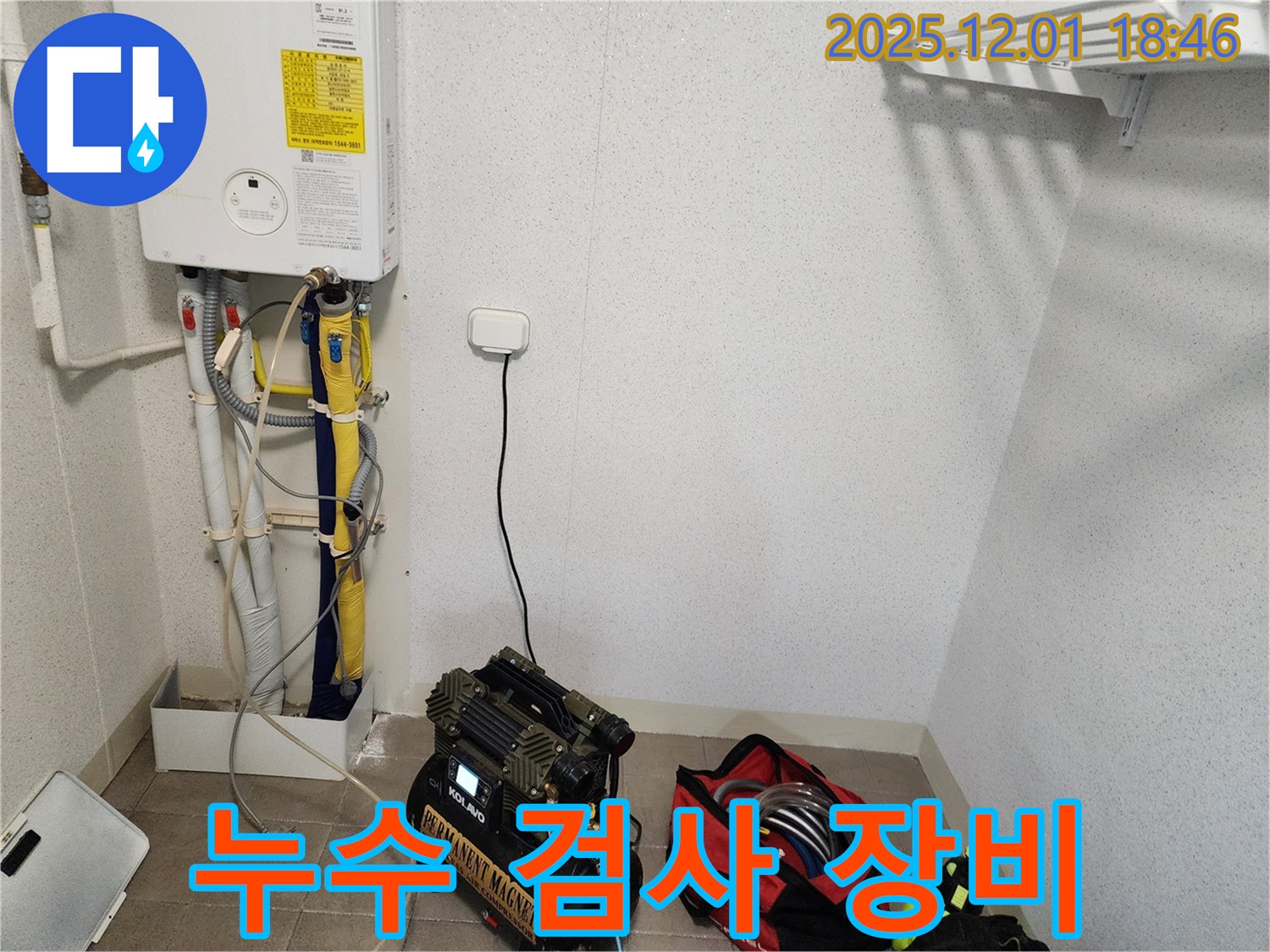 다양한 누수 검사 장비 - 어떤 누수든 문제없어요!