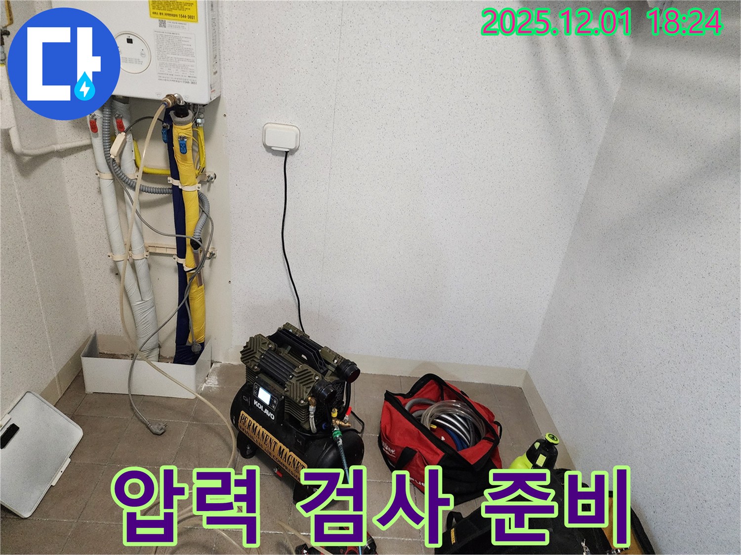 배관 압력 검사 준비 - 누수 지점을 찾기 위한 중요한 준비 단계