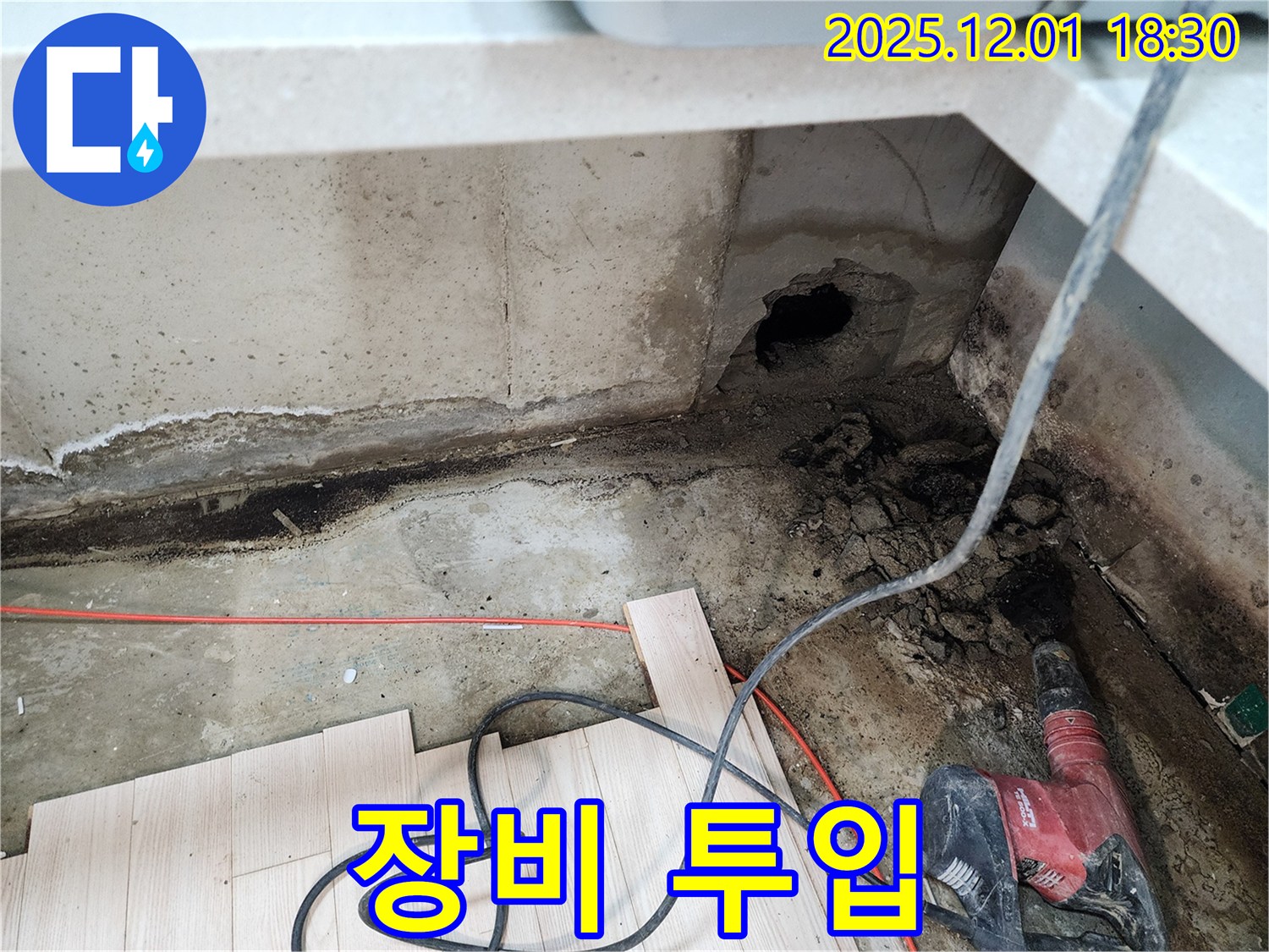 연곡리 누수 - 첨단 장비를 투입하여 누수 탐지의 신세계를 열겠습니다.
