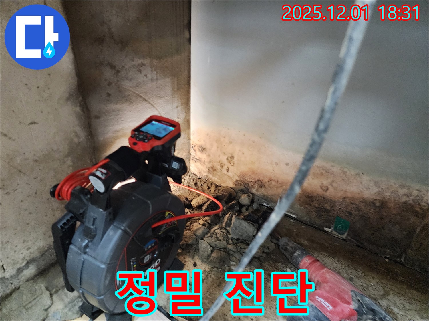 정밀 진단 - 첨단 장비 사용