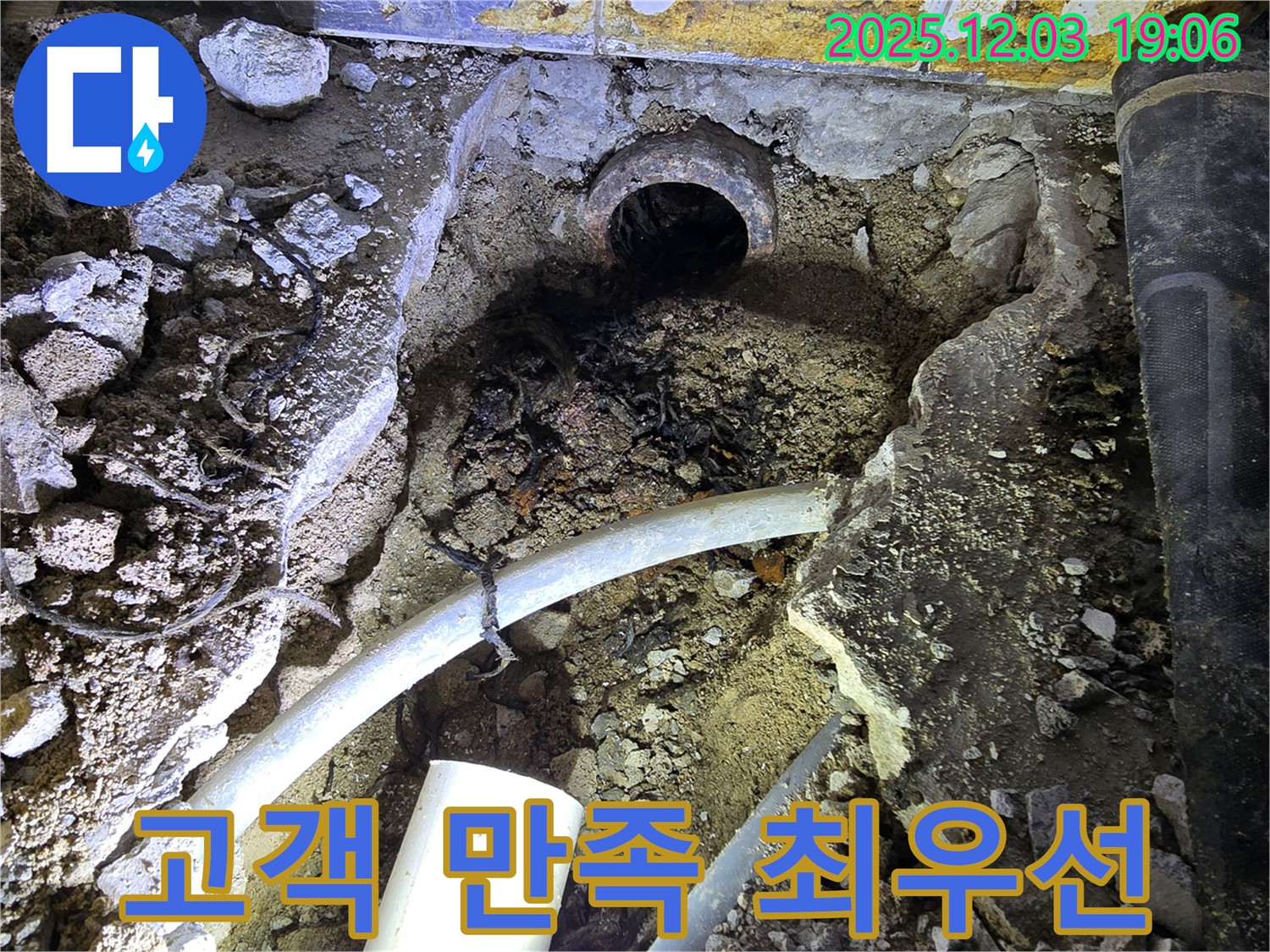 고객 만족을 최우선으로 생각하는 누수 전문 업체 - 안양 만안구 누수 전문 업체가 최고의 서비스로 고객 만족을 실현합니다.