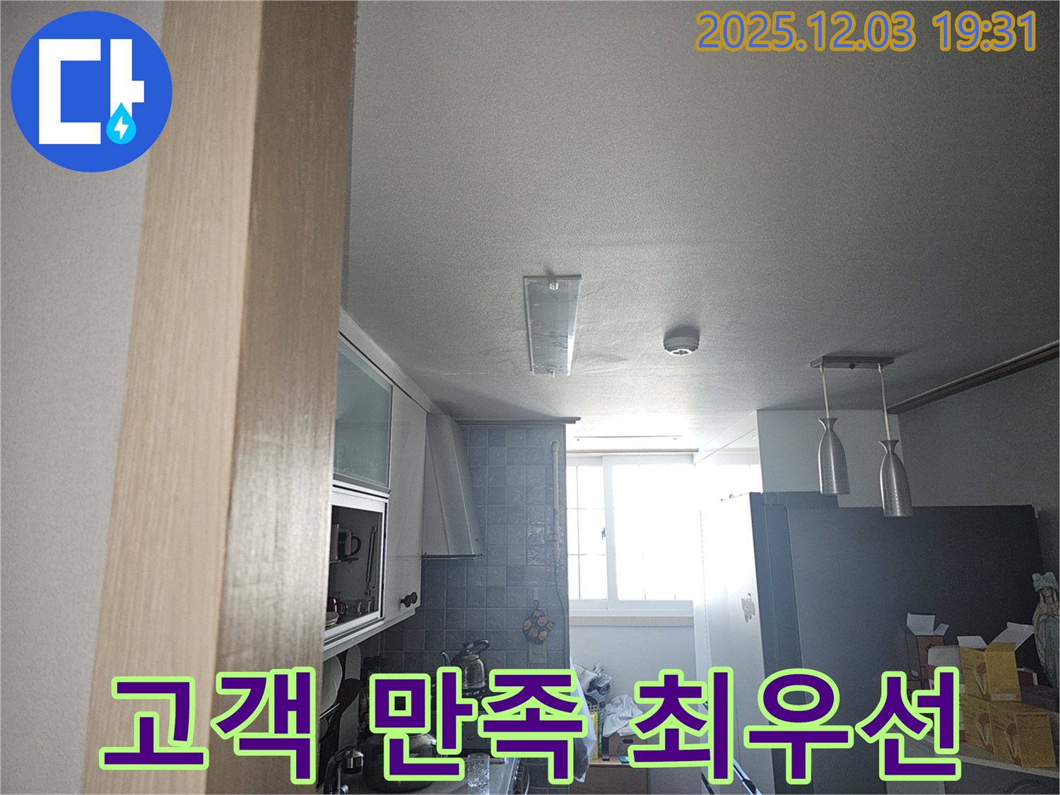 프라자아파트 고객 만족 최선 - 최고의 서비스 약속
