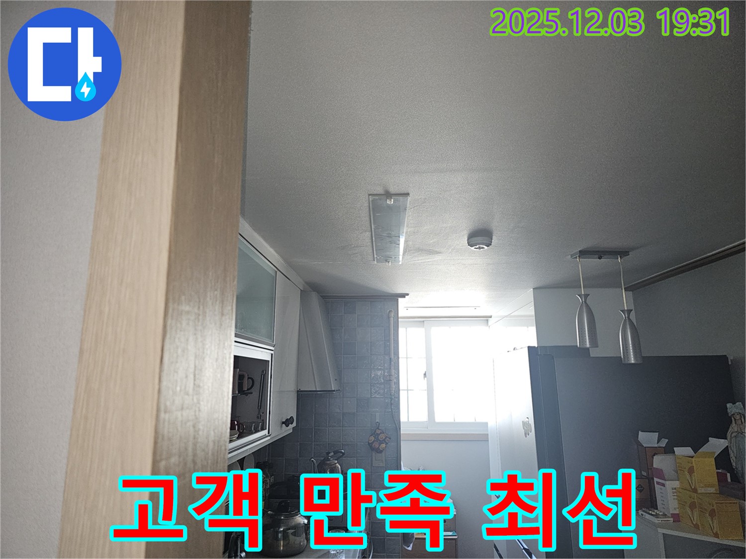프라자아파트 고객 만족 최선 - 최고의 서비스 약속