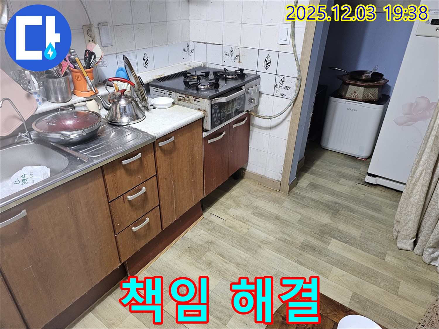 프라자아파트 누수 - 안양 만안구 누수 전문가가 책임지고 누수 해결!