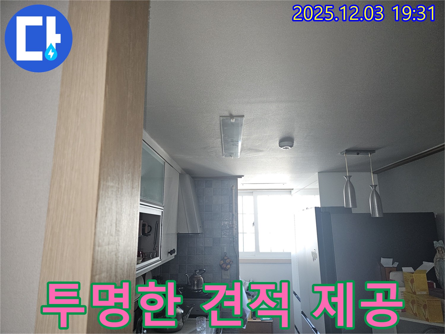 프라자아파트 투명한 견적 - 합리적인 비용으로