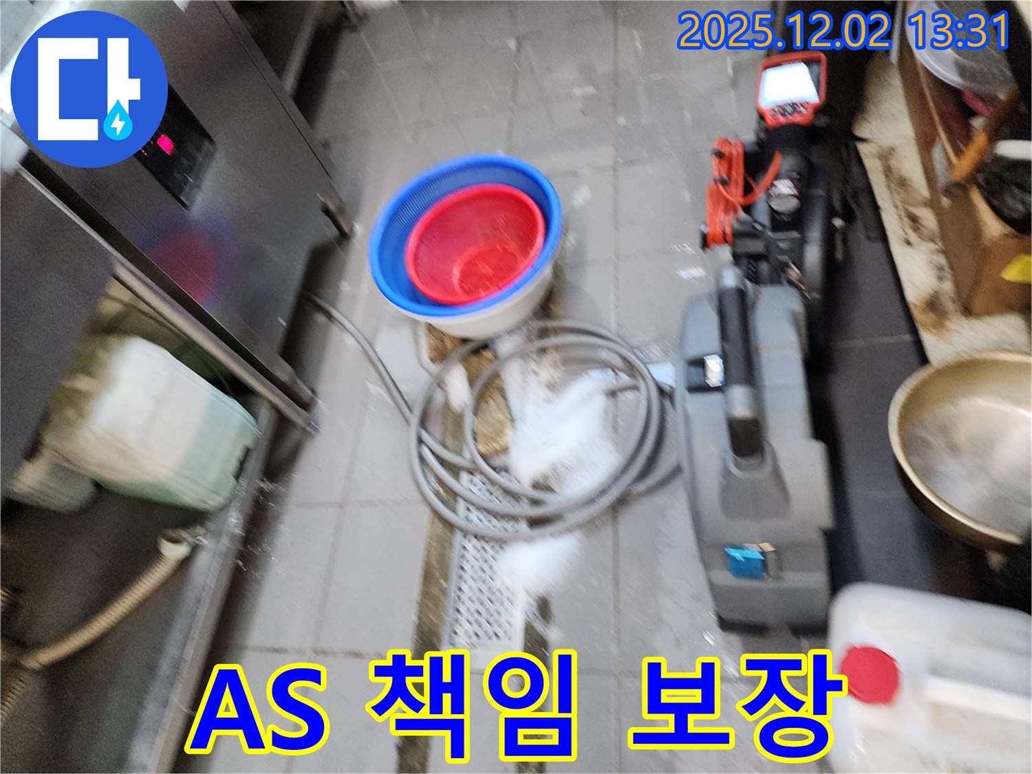 A/S 책임 보장 - 완벽하게 누수를 해결하고, 혹시 모를 A/S까지 책임지고 보장합니다.