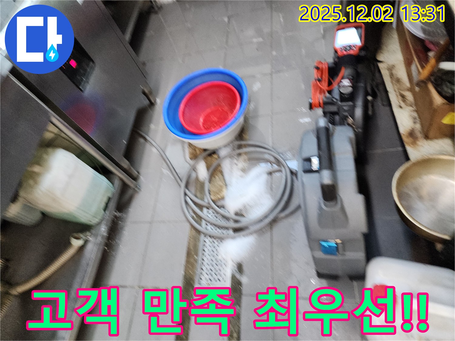 고객 만족 최우선!! - 배관 내시경 검사부터 누수 해결까지 고객님의 만족을 최우선으로 생각합니다.