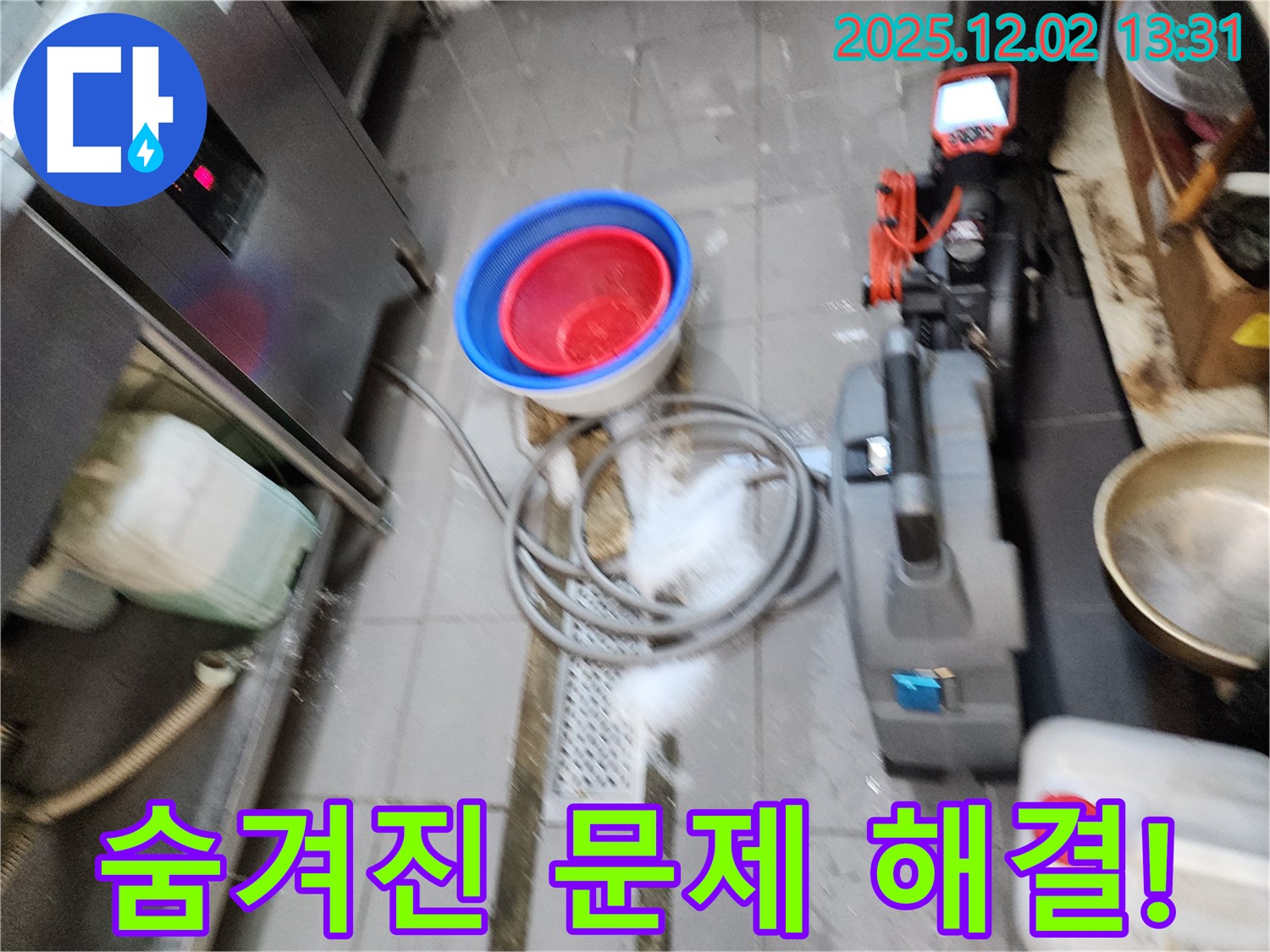 숨겨진 문제 해결! - 배관 내시경으로 숨겨진 누수 문제까지 싹 해결해 드립니다.