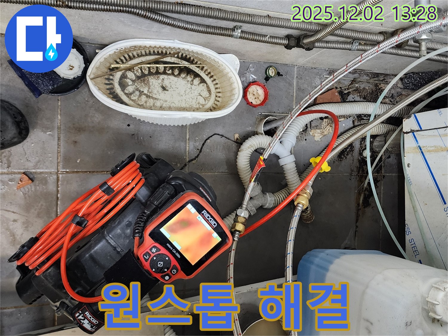 식당 누수 해결 - 누수 탐지부터 완벽 시공까지 한 번에!