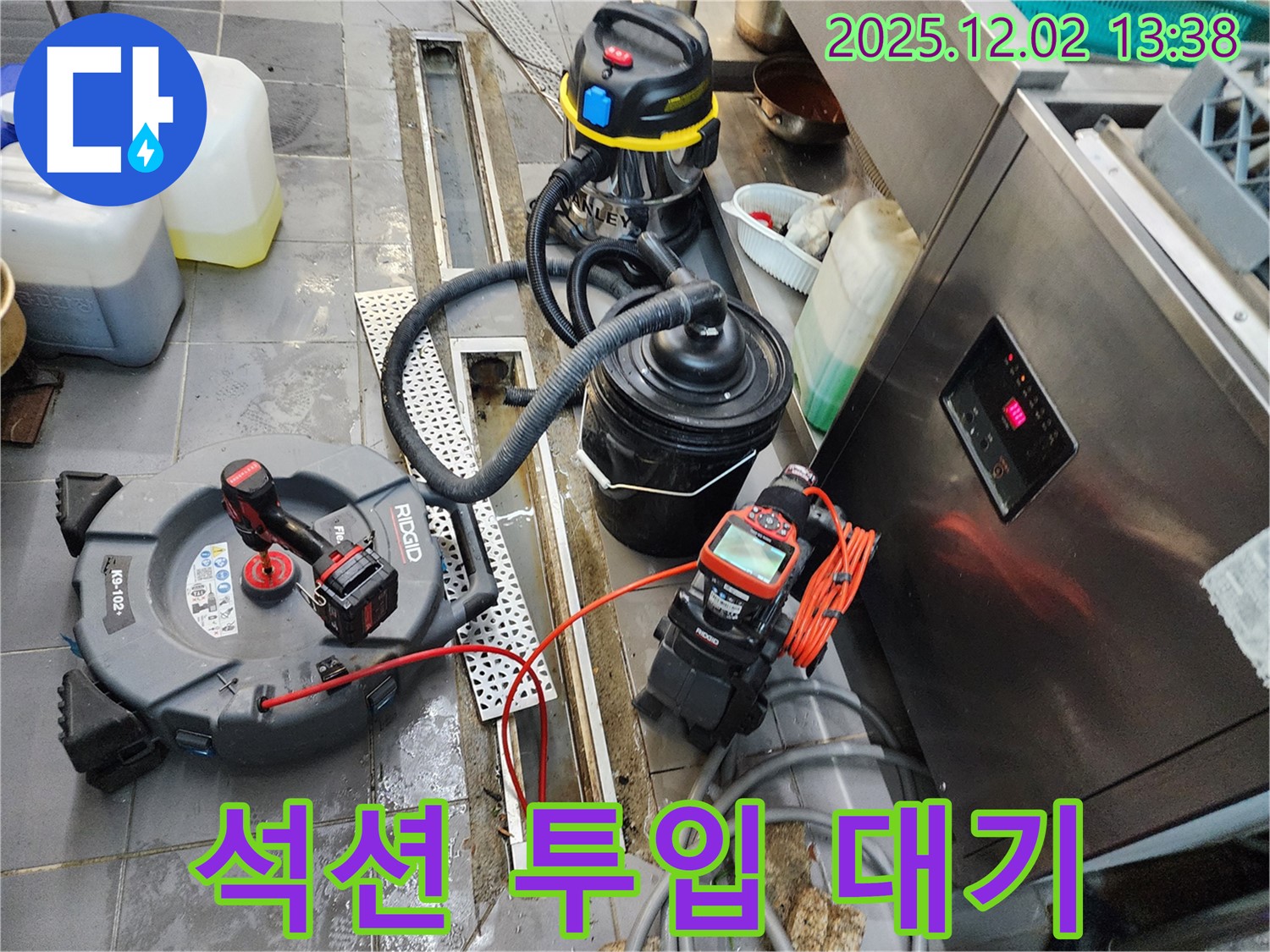 식당 트렌치 막힘 - 스프링 청소 후 석션 장비 투입 준비 완료!