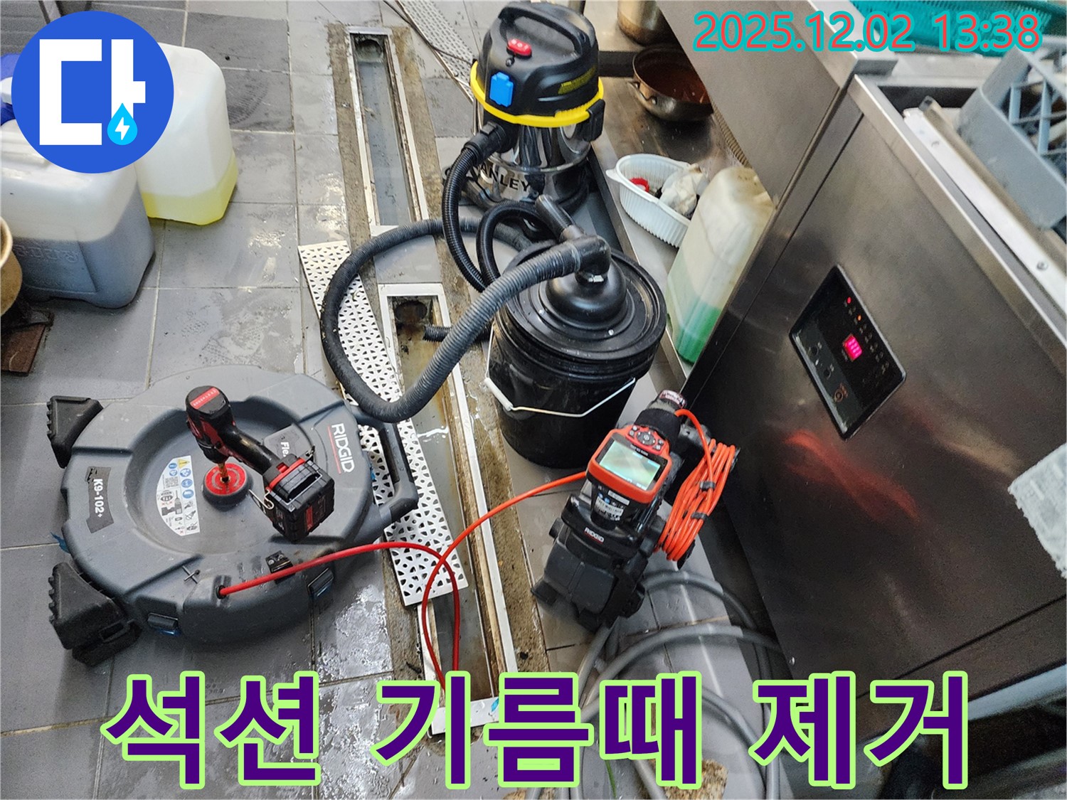 식당 트렌치 석션 작업 - 묵은 기름때와 찌꺼기를 석션 작업으로 싹 제거합니다!