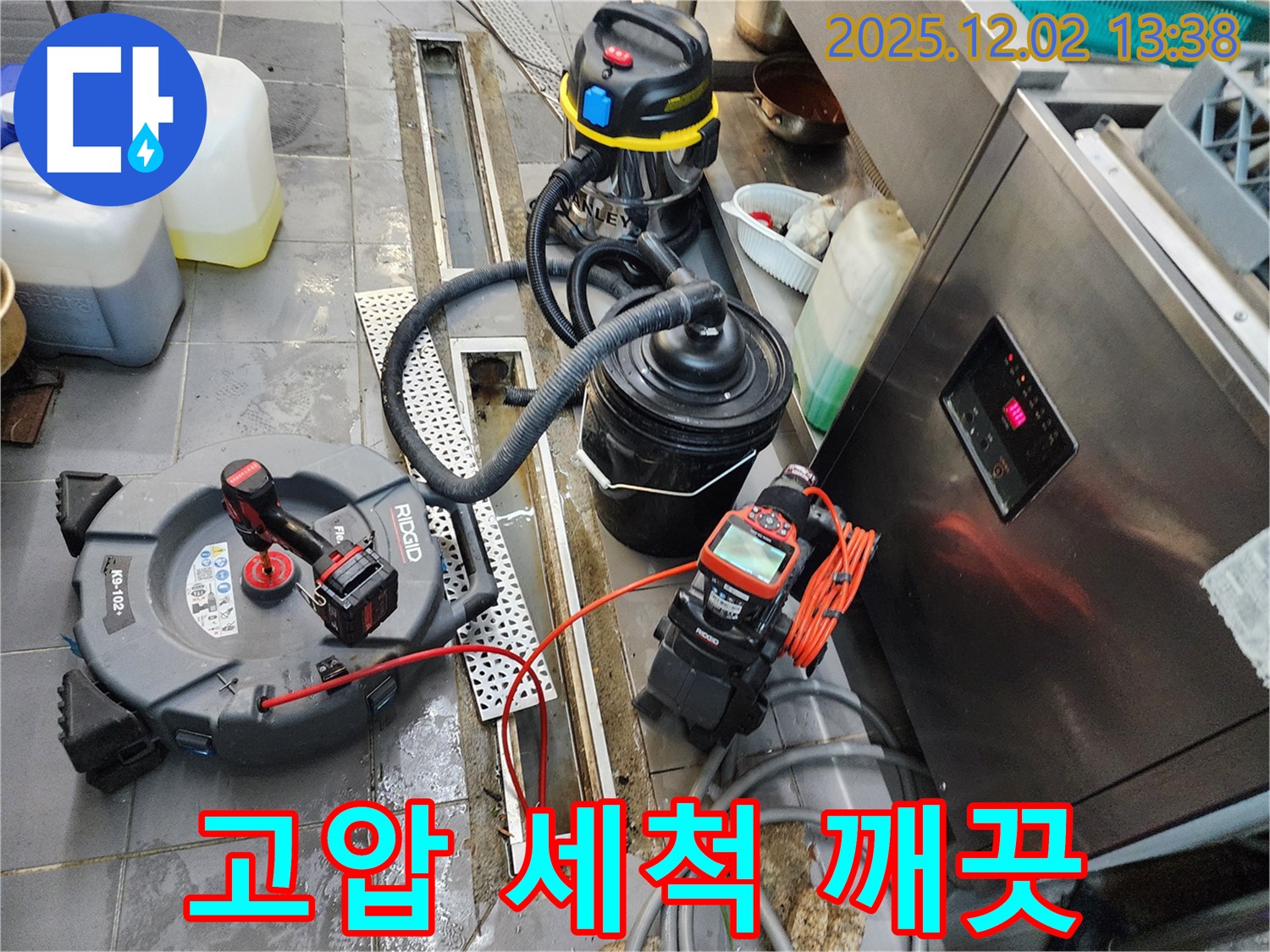 식당 트렌치 청소 - 고압 세척으로 깨끗하게, 완벽한 배수를 위한 선택!
