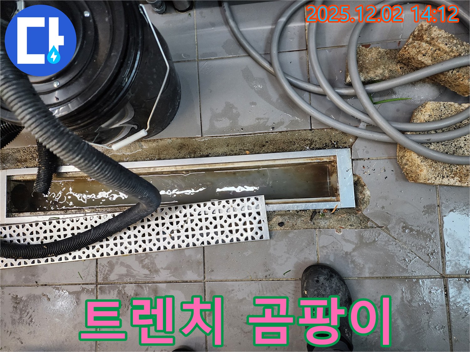 이동면 노곡리 누수 - 건물 내부 트렌치 주변 습기 및 곰팡이, 누수 해결과 함께 곰팡이 제거!