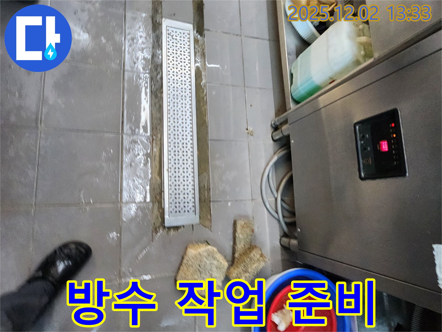 이동면 노곡리 식당 누수 - 배수 트렌치 주변 방수 작업 준비 작업