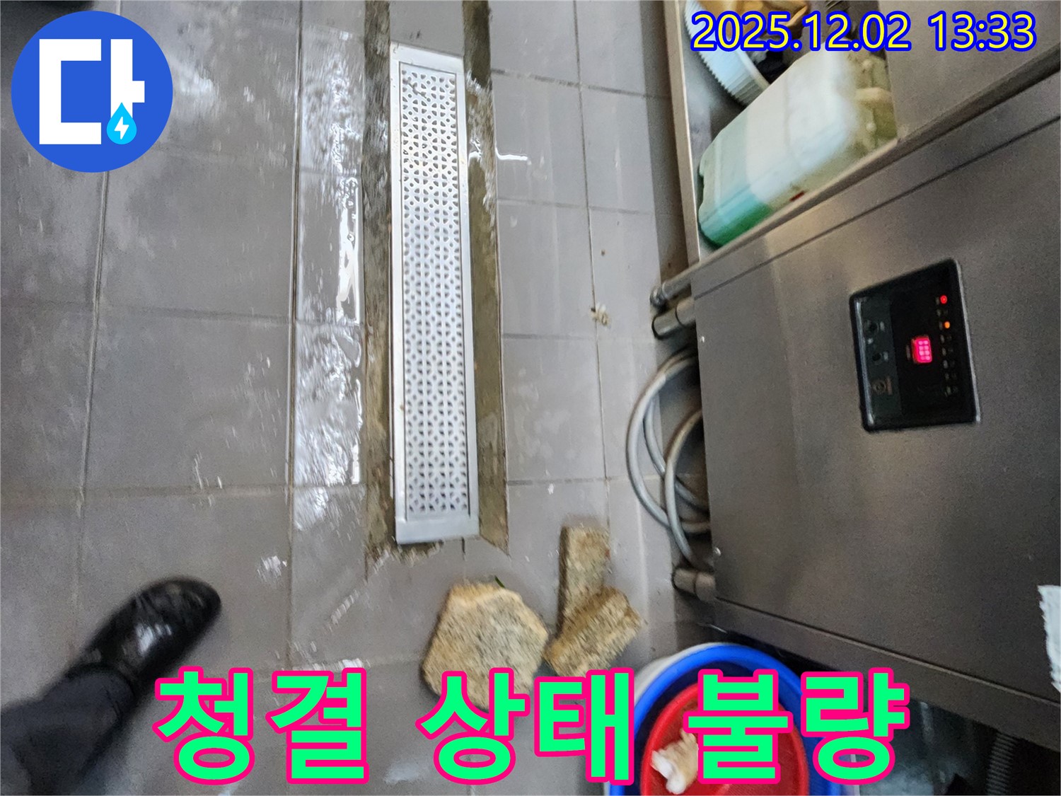 이동면 노곡리 식당 누수 - 배수 트렌치 주변 청결 상태 불량