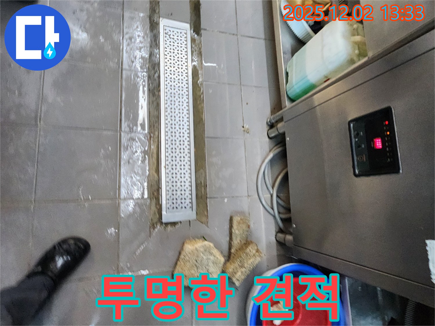 이동면 노곡리 식당 누수 - 투명한 견적, 신뢰 시공 약속