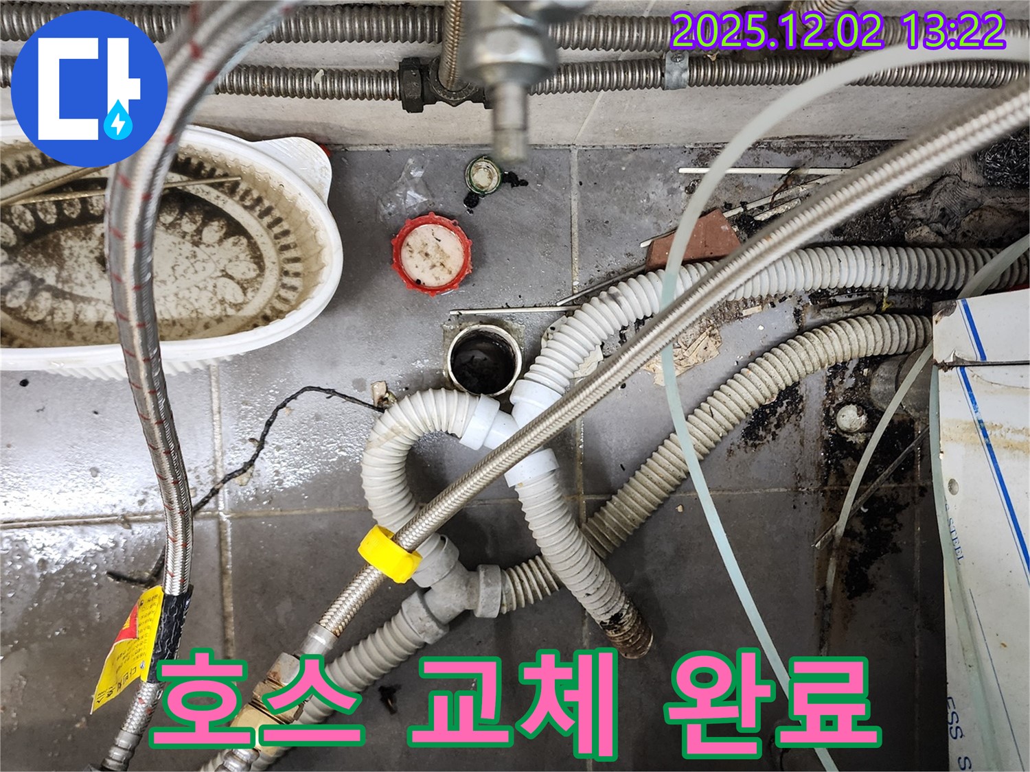 이동면 누수 - 노곡리 싱크대 배수 호스 교체