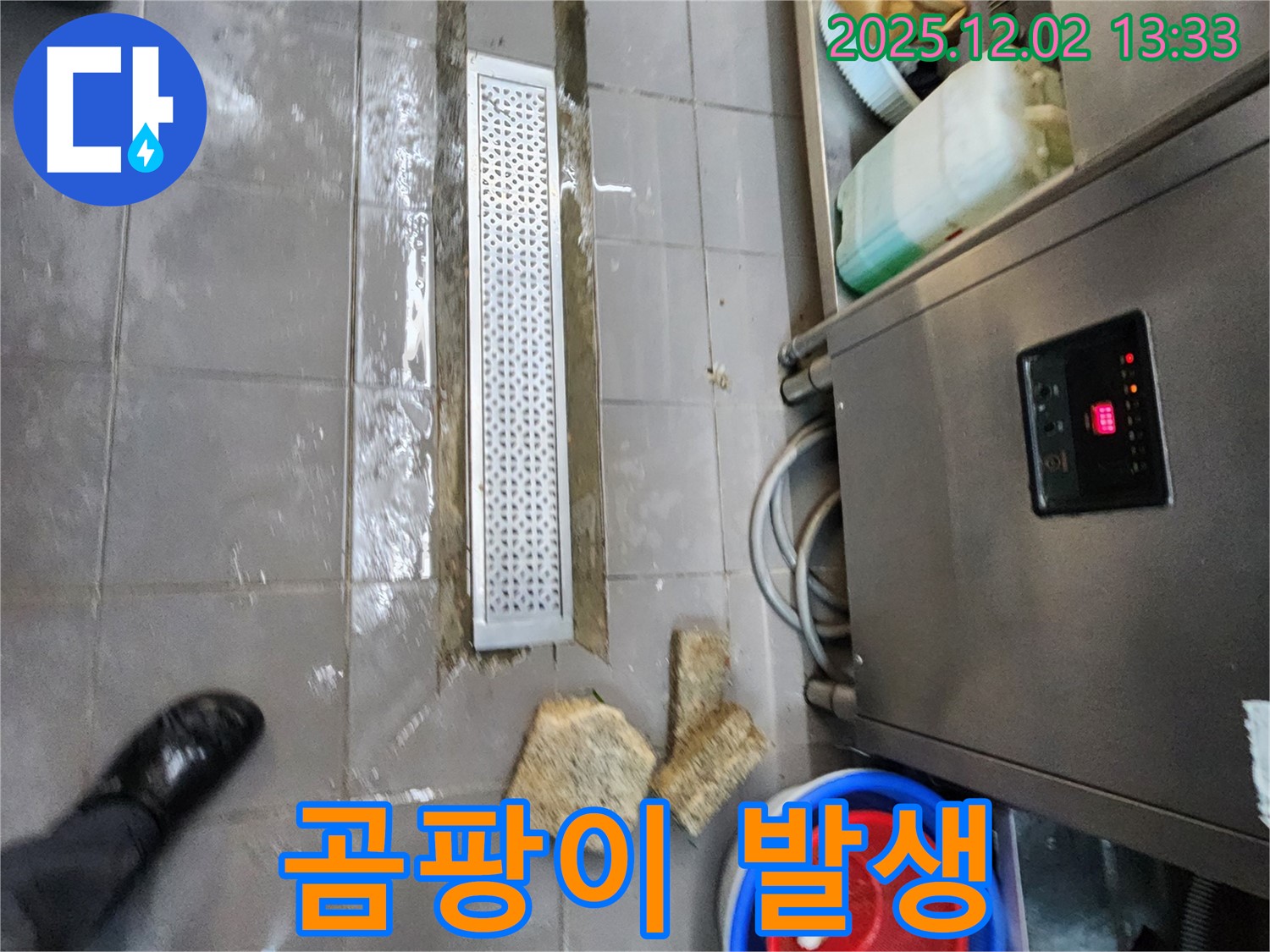 포천 식당 누수 - 노곡리 배수 트렌치 주변 곰팡이 발생 가능성 높음