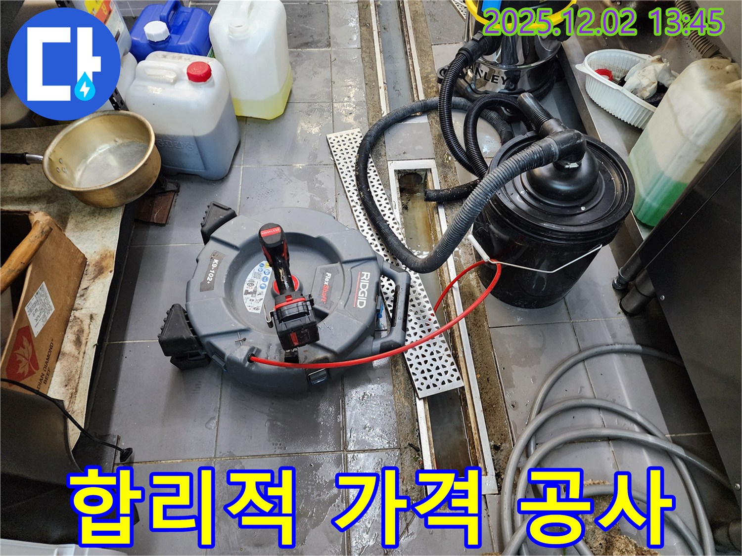 포천 이동면 노곡리 누수 공사 - 합리적인 가격으로 누수 해결!