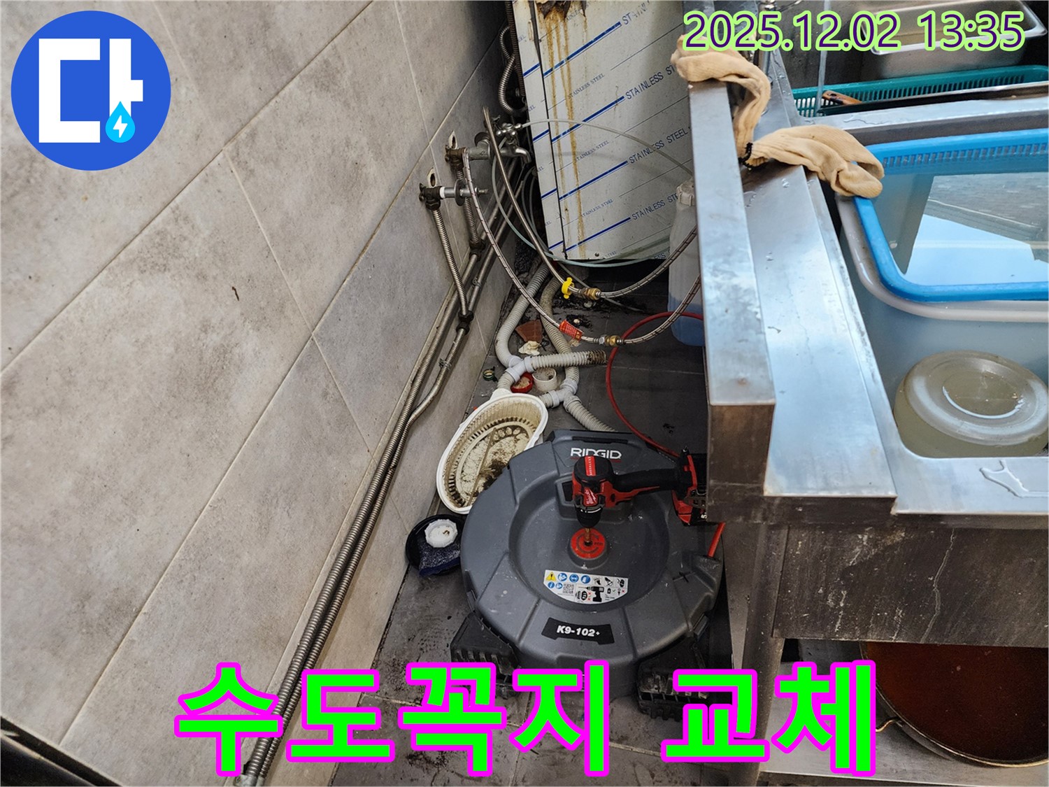 포천 이동면 노곡리 식당 - 낡은 수도꼭지 누수, 새 제품으로 교체 완료!