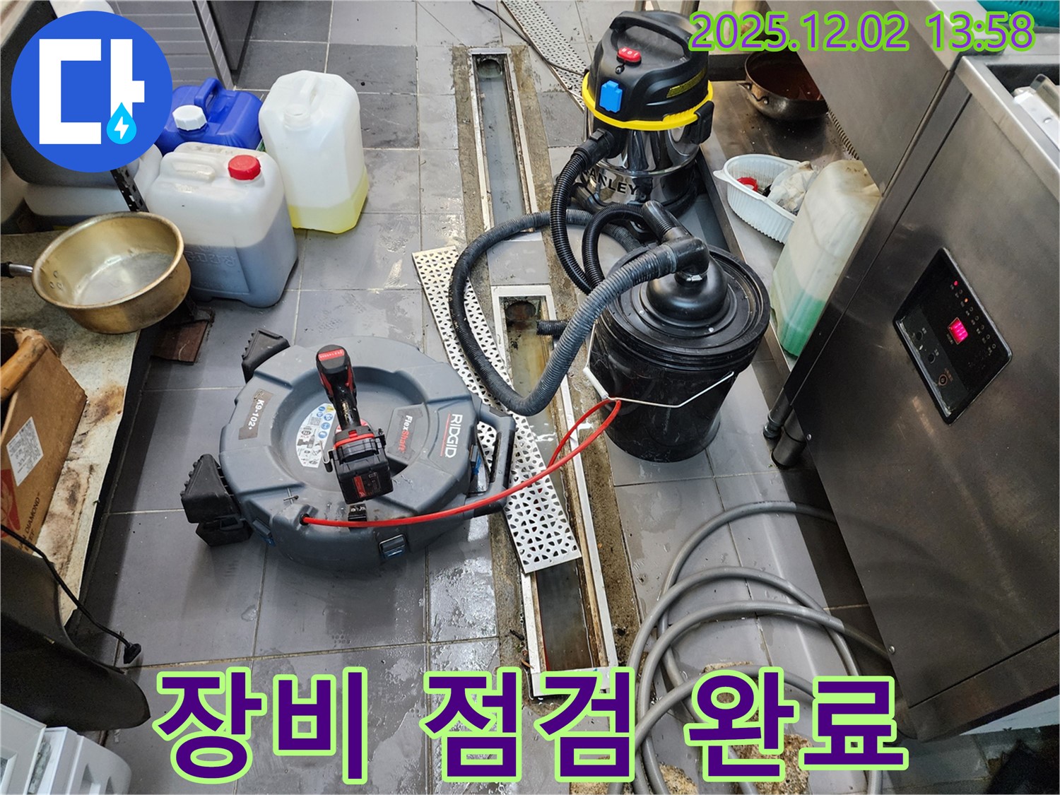 포천 이동면 노곡리 식당 누수 - 배수 트렌치 꼼꼼한 장비 점검! 완벽한 준비!