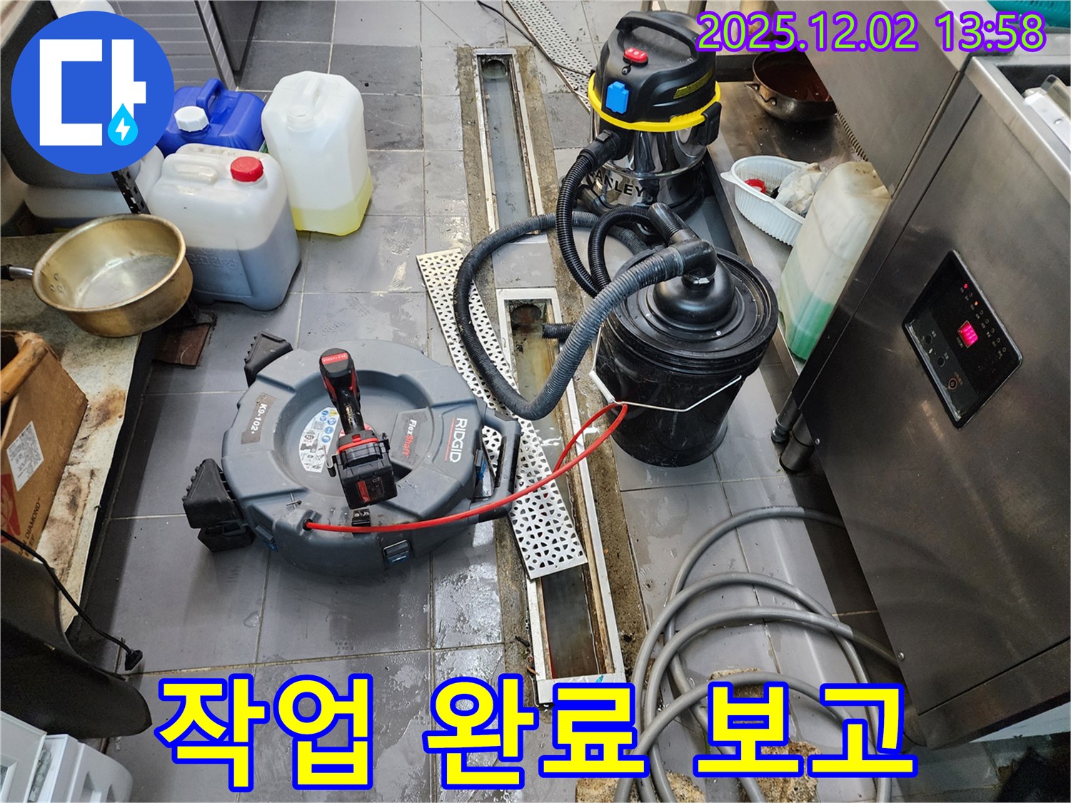 포천 이동면 노곡리 식당 누수 - 배수 트렌치 청소 작업 완료 보고!