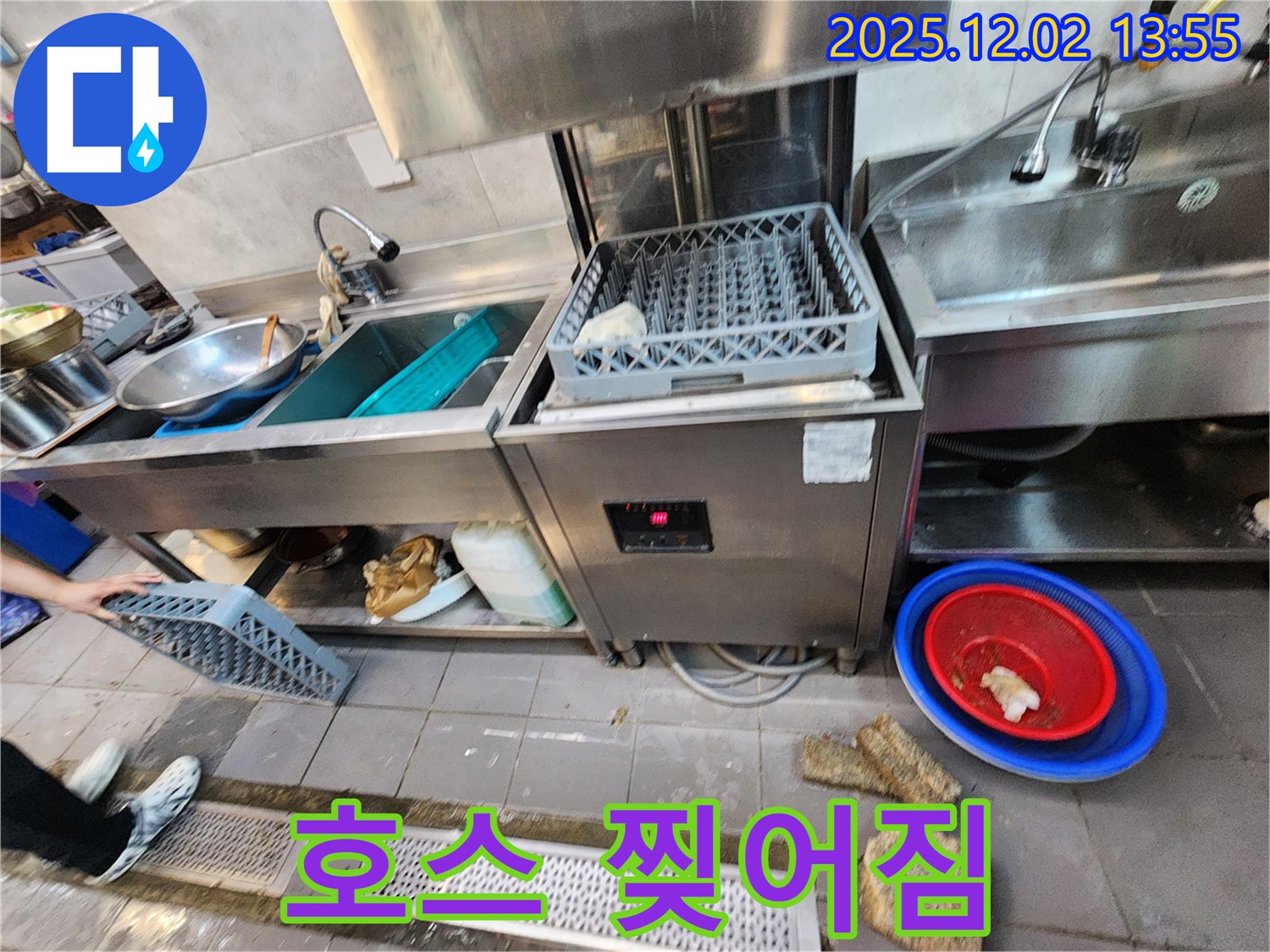 포천 이동면 노곡리 식당 - 식기세척기 배수 호스 낡아서 찢어진 모습