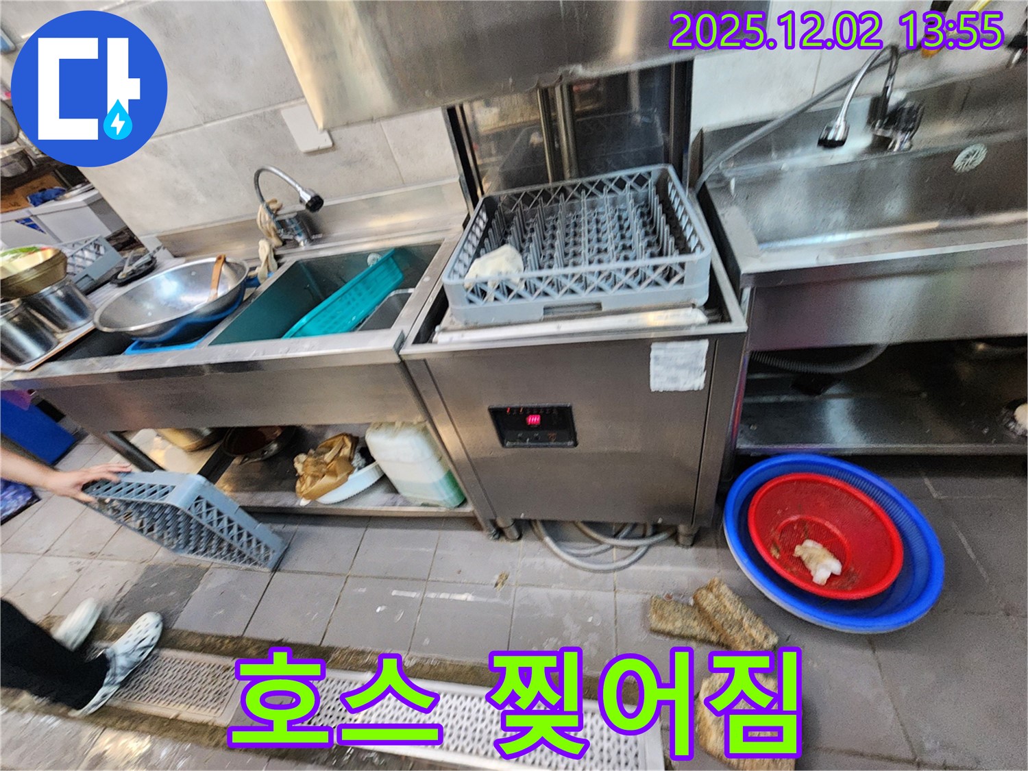 포천 이동면 노곡리 식당 - 식기세척기 배수 호스 낡아서 찢어진 모습