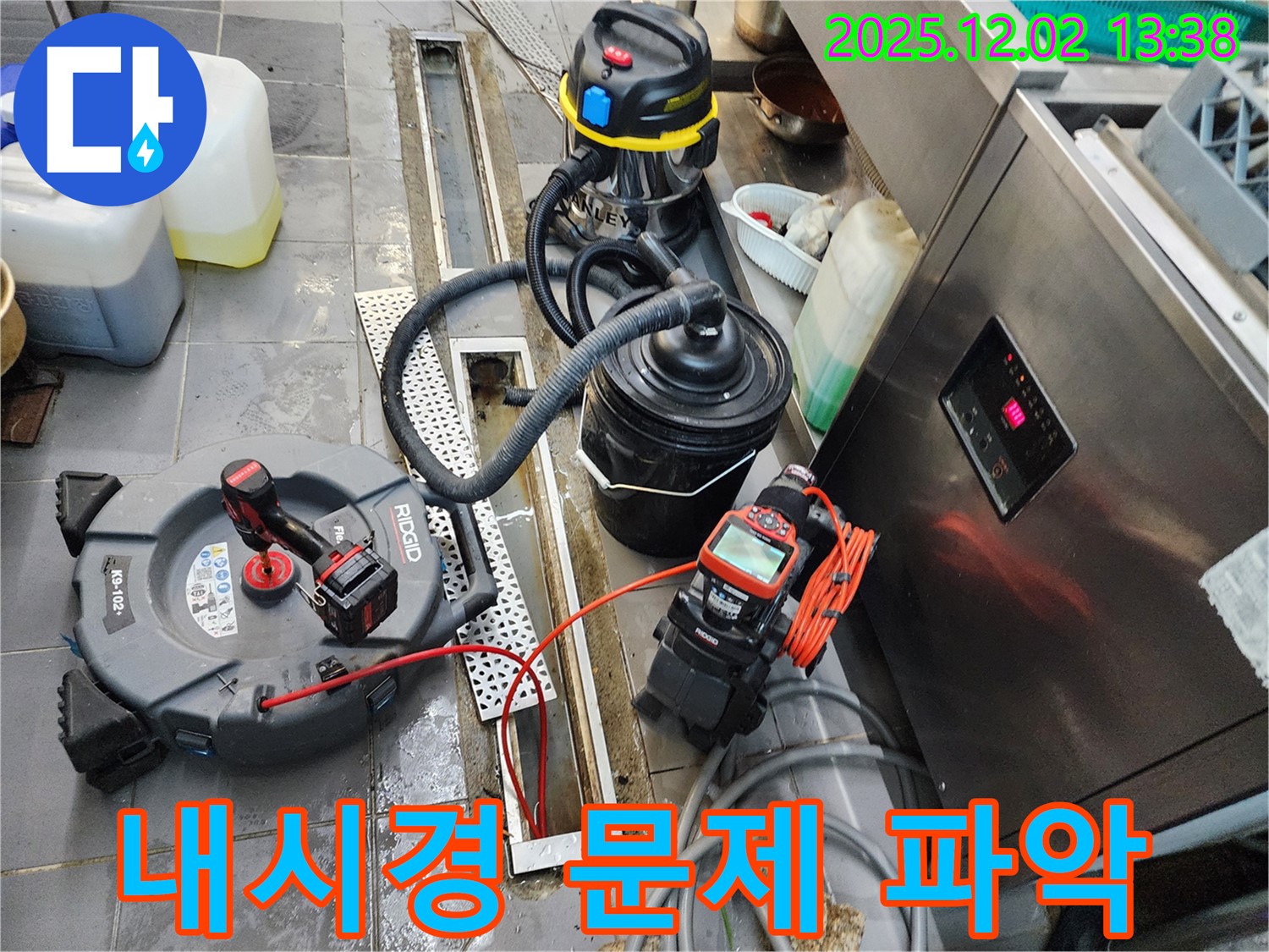 포천 이동면 노곡리 식당 트렌치 - 내시경으로 꼼꼼하게 문제점 파악!