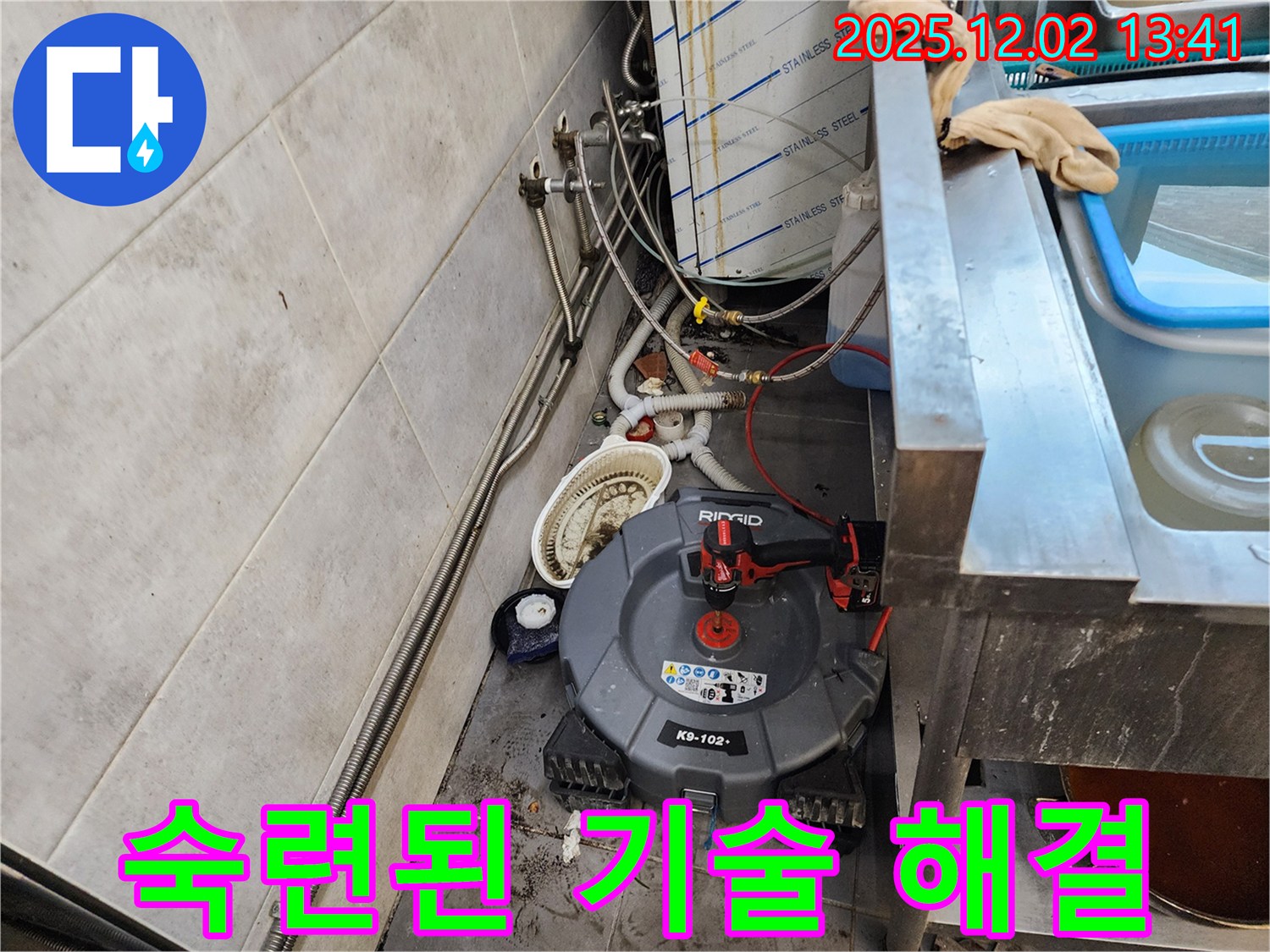 포천 이동면 누수 - 숙련된 기술과 풍부한 경험으로 누수 문제 해결!
