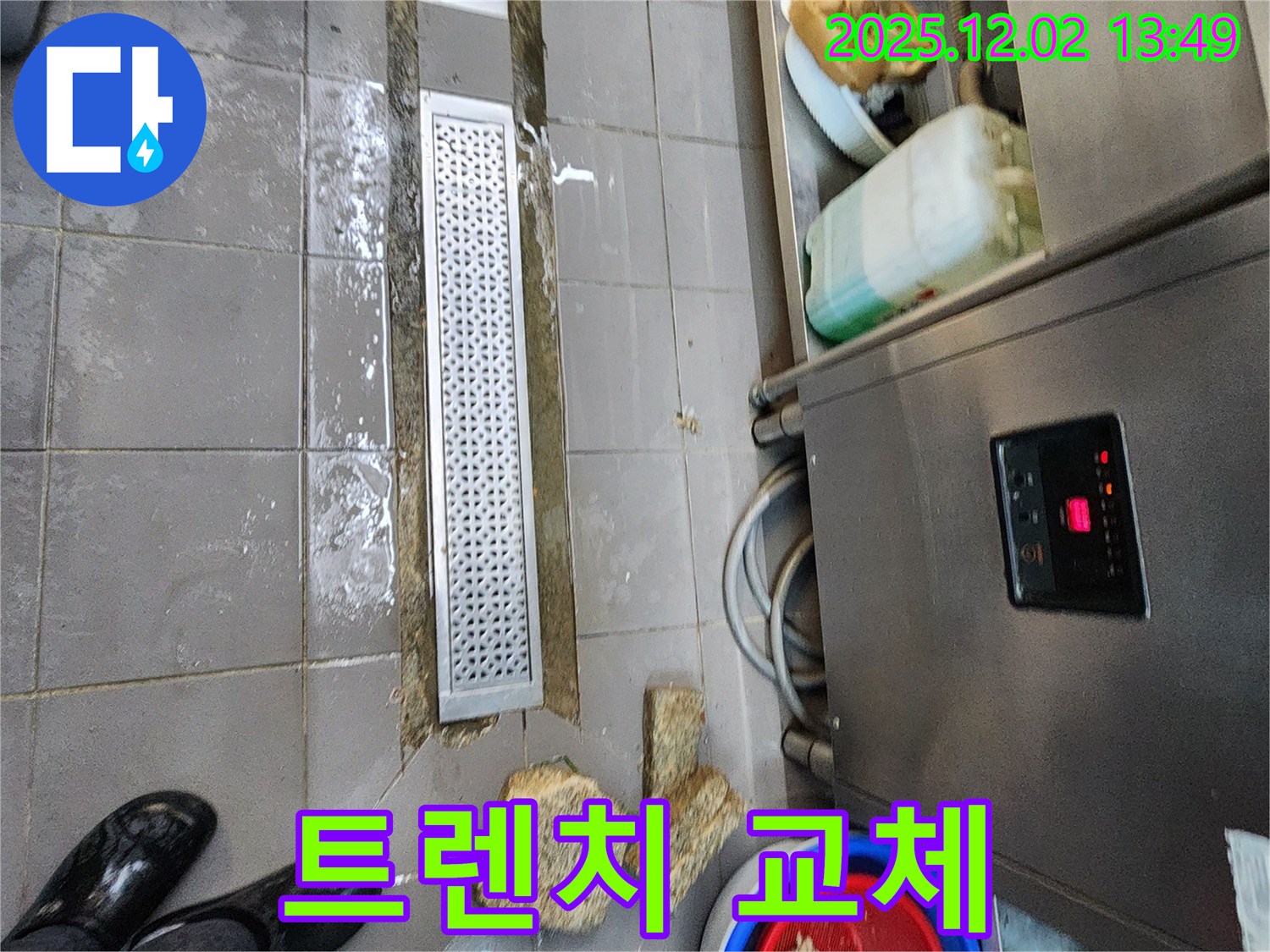 포천 이동면 식당 누수 - 배수 트렌치 교체 시공 작업