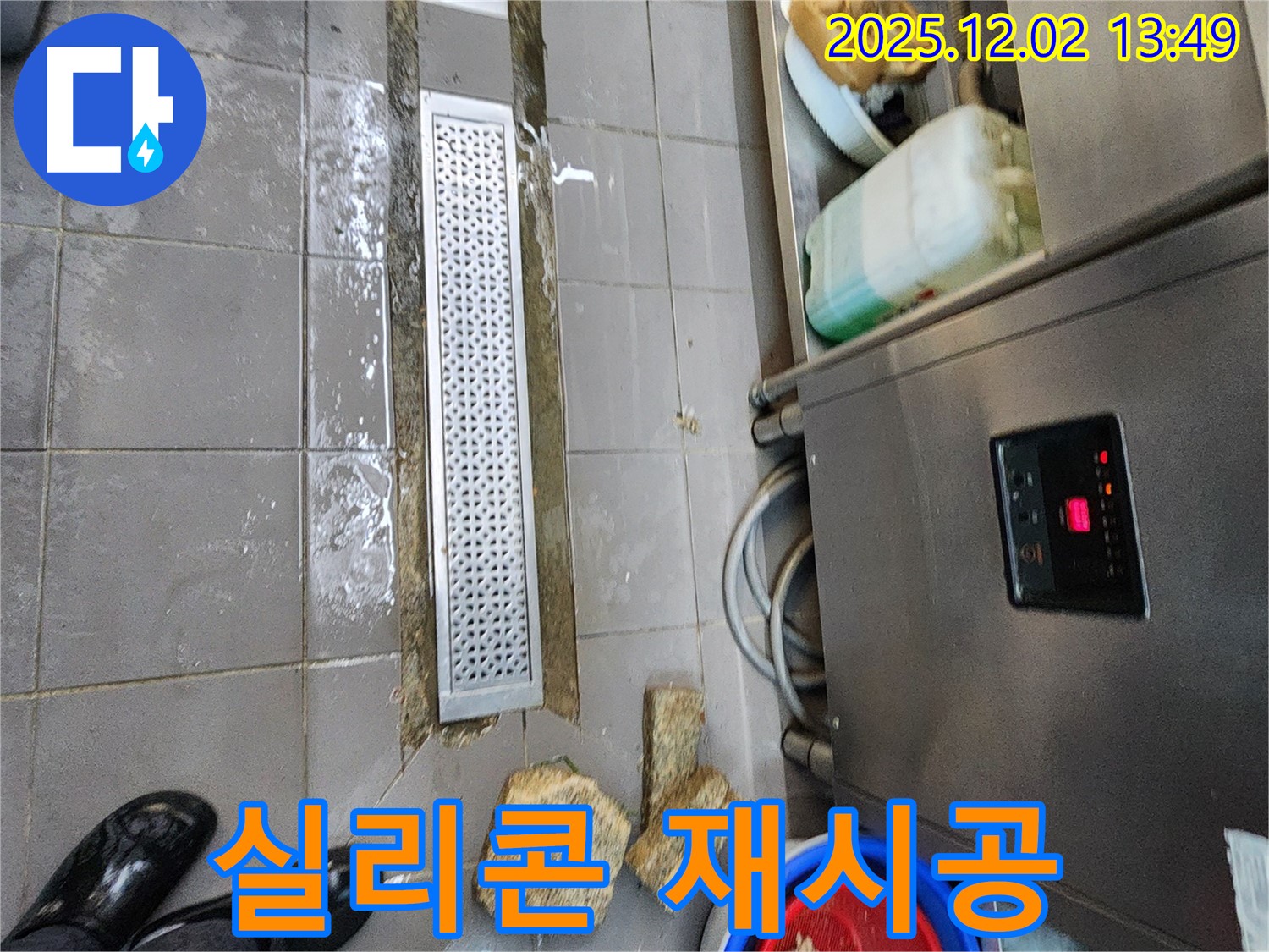 포천 이동면 식당 누수 - 배수 트렌치 주변 실리콘 재시공 작업