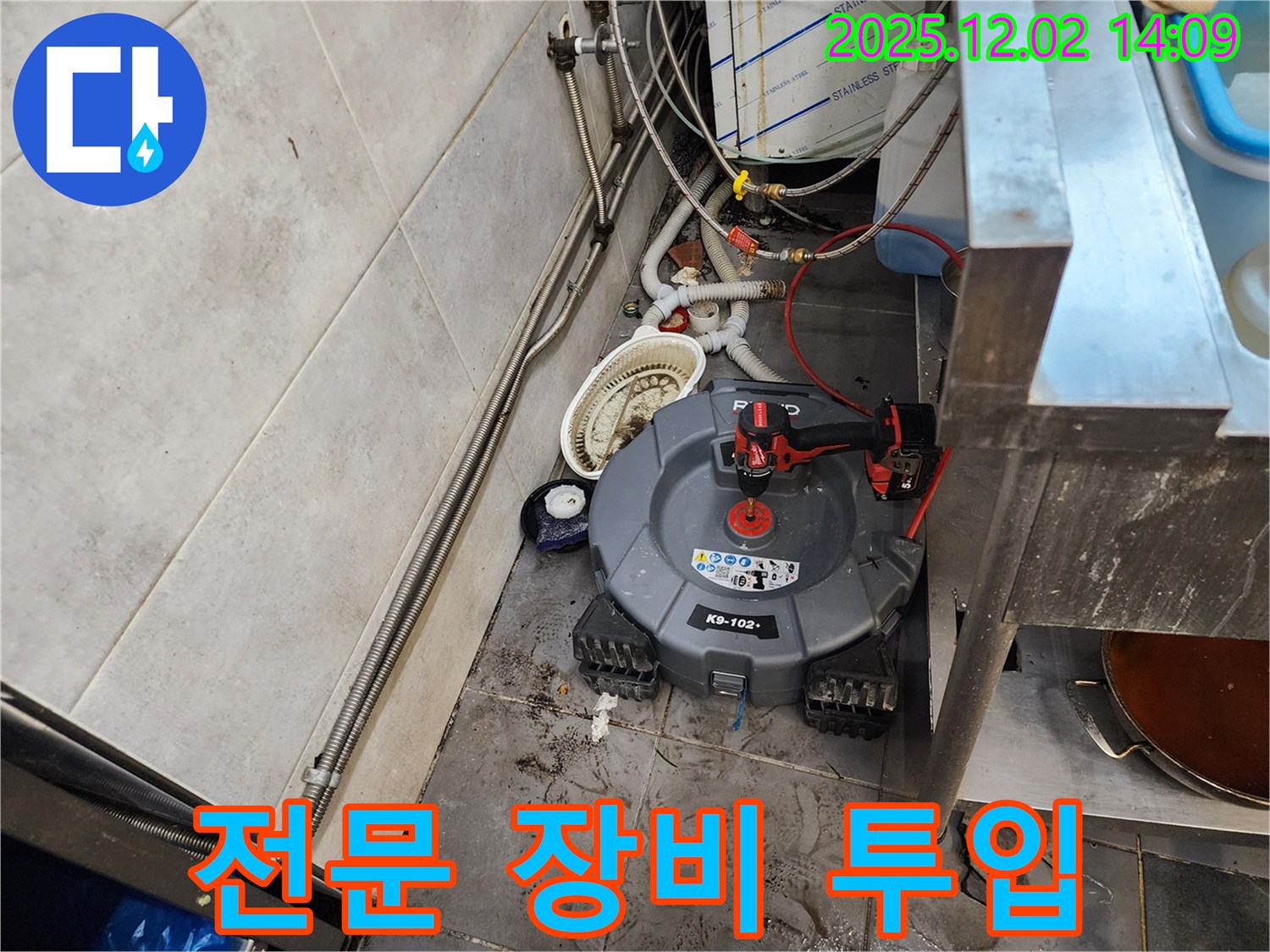 포천 이동면 식당 배수관 - 전문 장비 투입, 배수관 막힘 해결