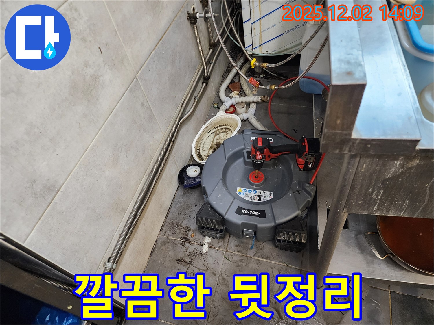 포천 이동면 식당 싱크대 - 완벽한 뒷마무리까지 책임